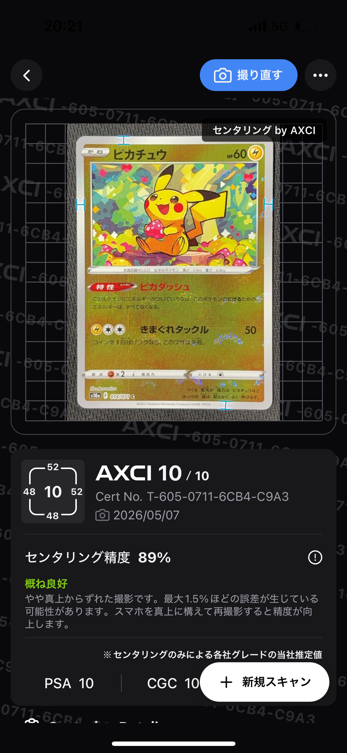ピカチュウ C: ミラー[s10a 014/071](強化拡張パック「ダークファンタズマ」)