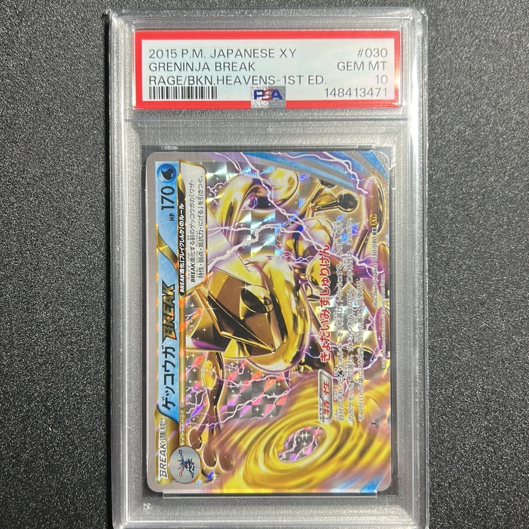 ゲッコウガBREAK RR :1ED [XY9 030/080](拡張パック「破天の怒り