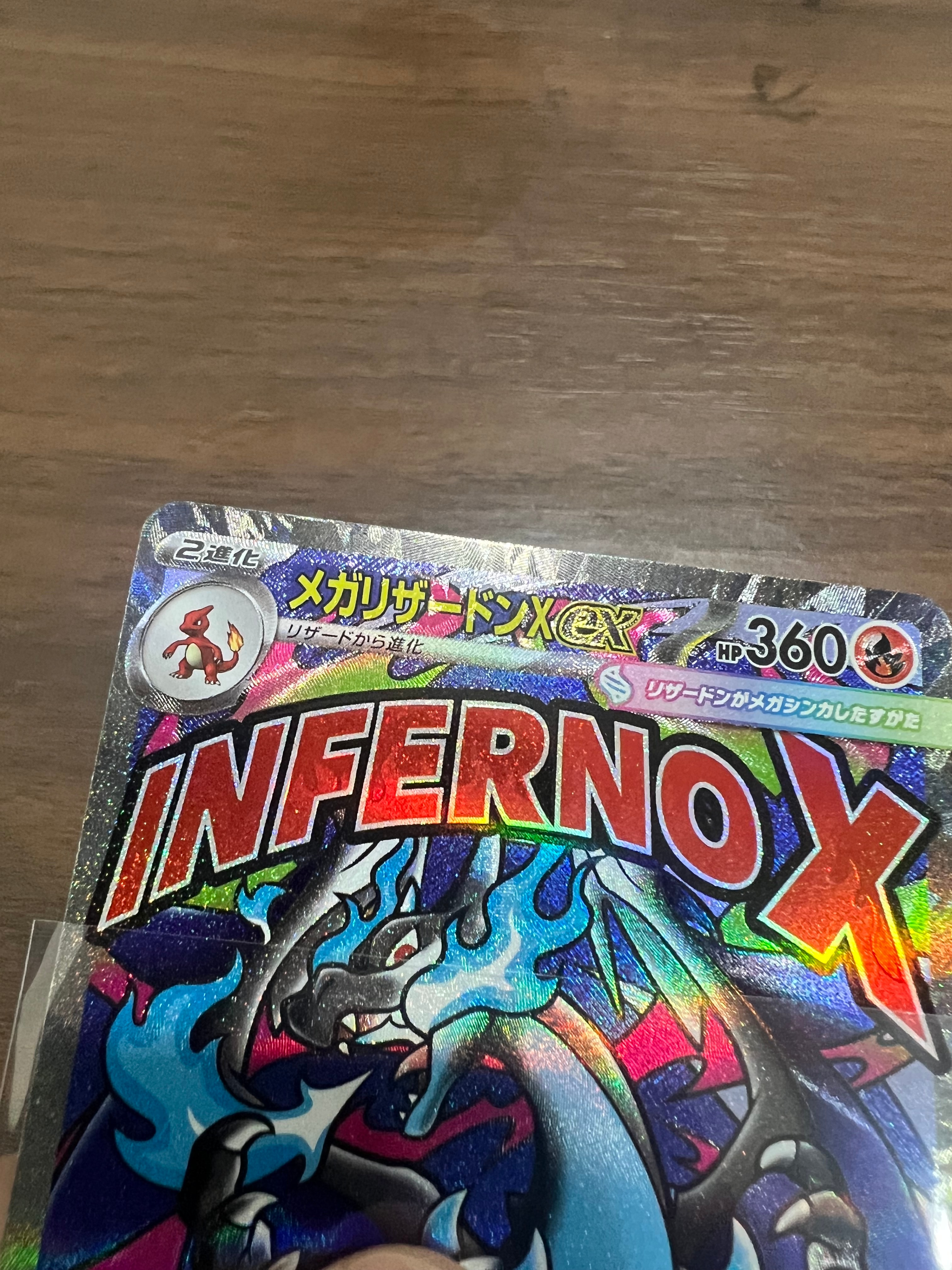 メガリザードンXex MA [M2a 223/193](ハイクラスパック「MEGAドリームex」)