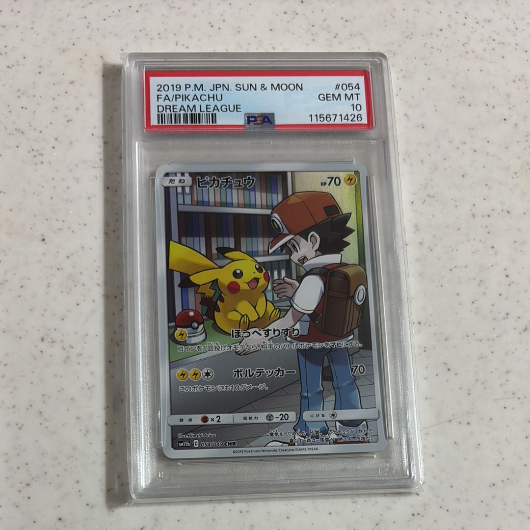 ピカチュウ CHR[sm11b 054/049](強化拡張パック「ドリームリーグ」)