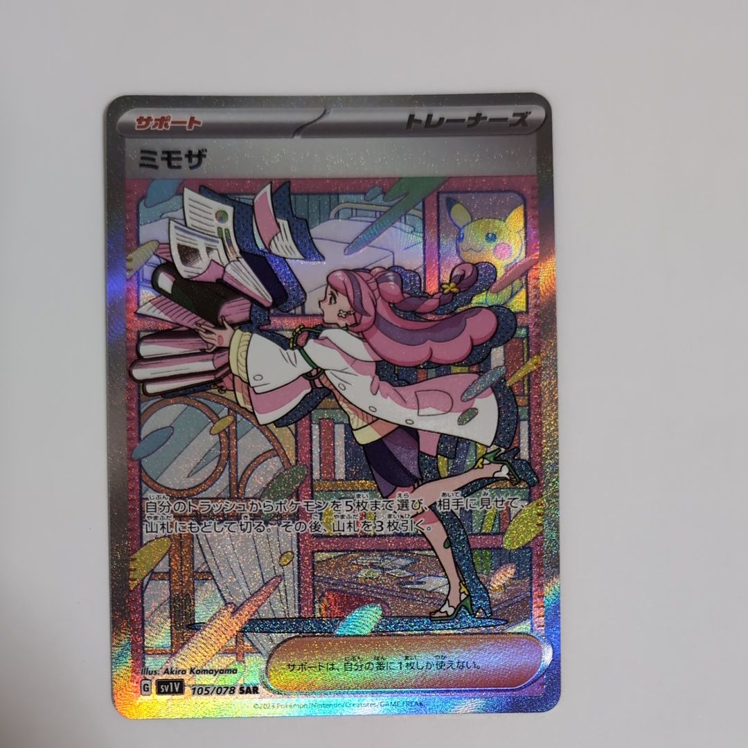 ミモザ SAR[SV1V 105/078](スカーレット&バイオレット 拡張パック「バイオレットex」)