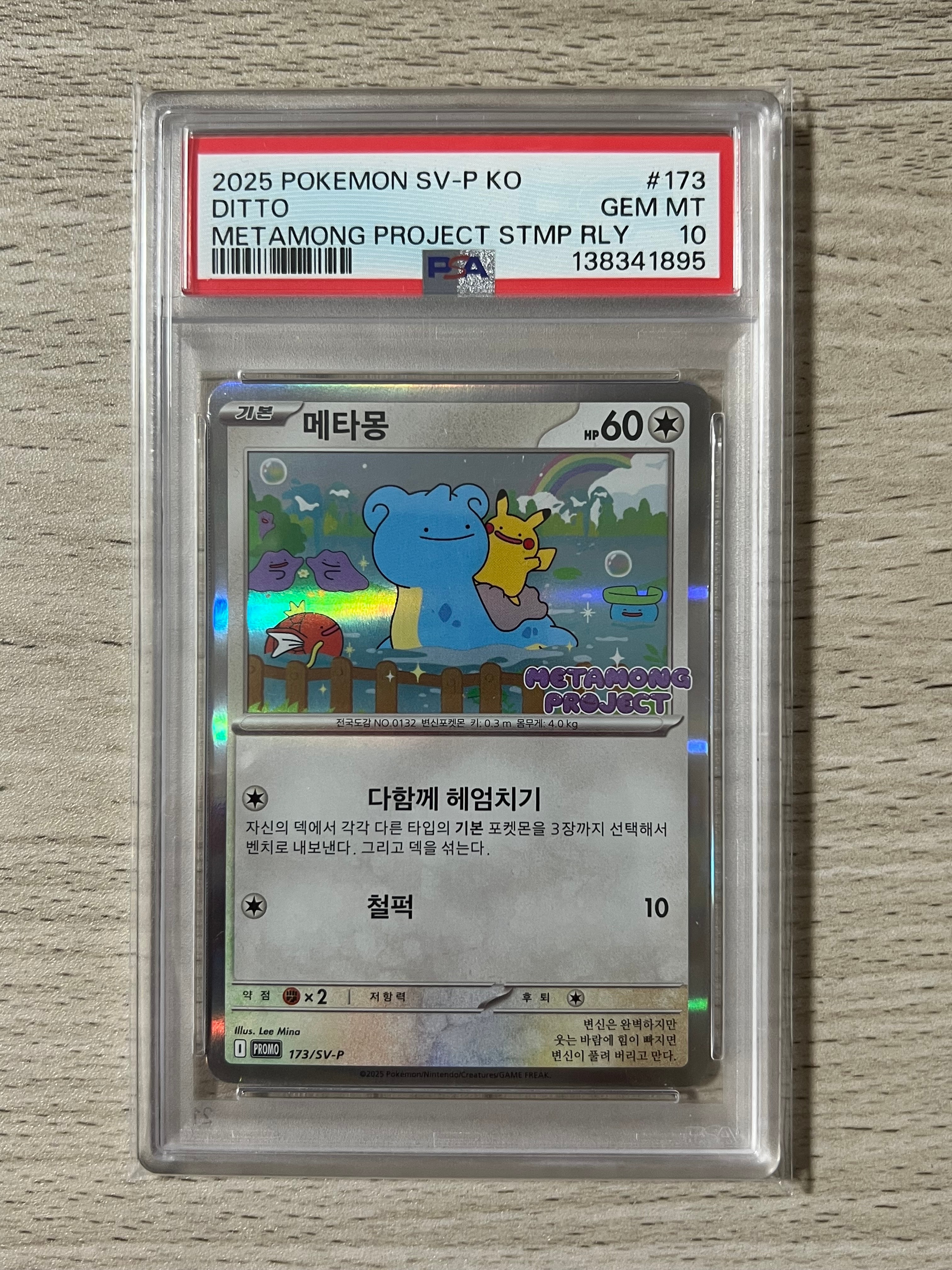 PSA10】メタモン P [SV-P 173]【韓国語版】(ポケモンタウン2025 with