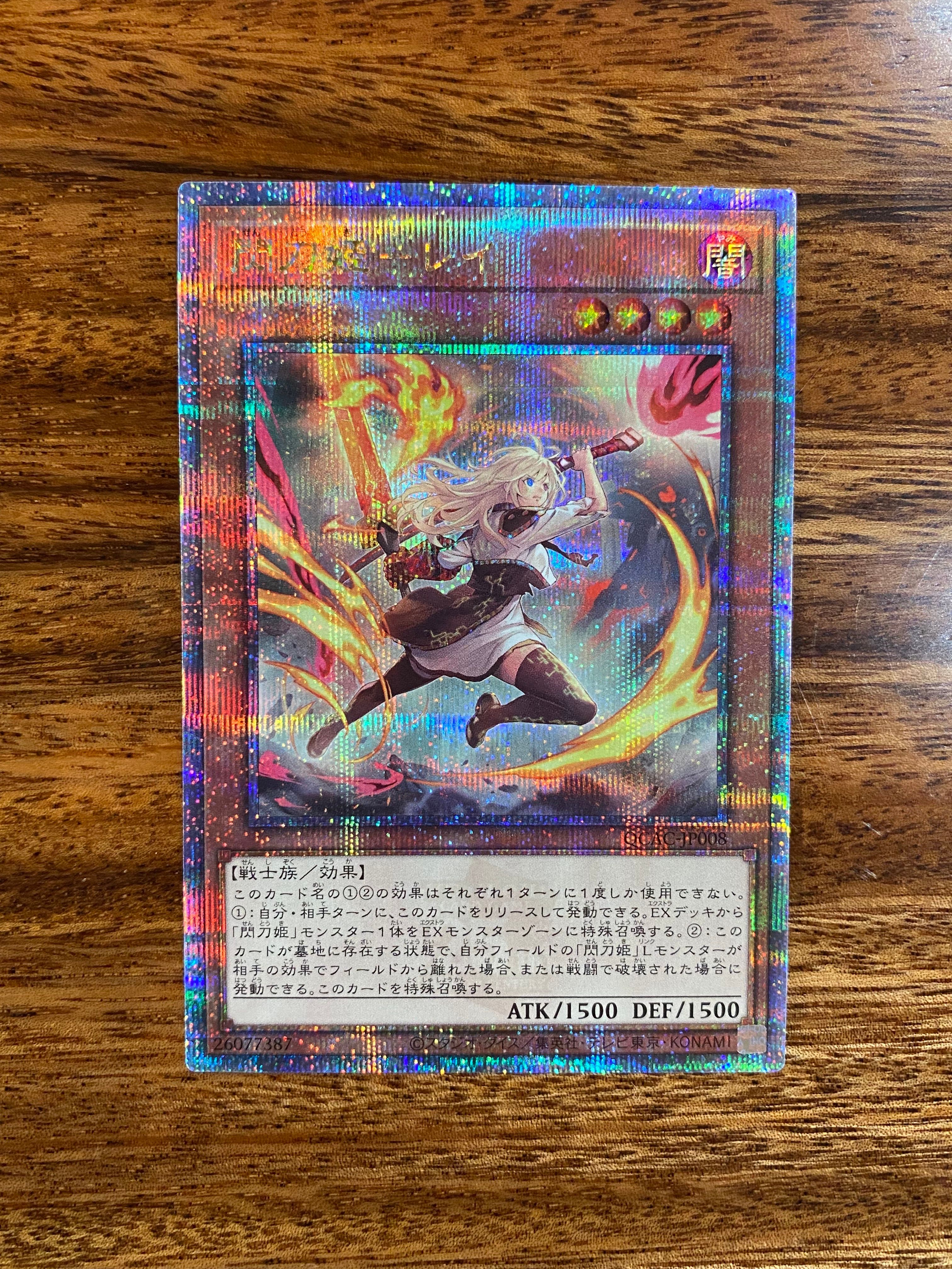 閃刀姫-レイ (イラスト違い) 25th SE [QCAC-JP008](クォーター