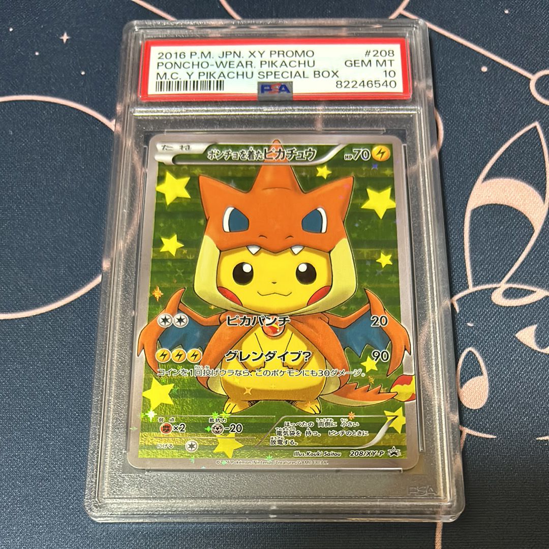 ポンチョを着たピカチュウ: プロモ[XY-P 208/XY-P](BREAK スペシャルBOX「メガリザードンYのポンチョを着たピカチュウ」)