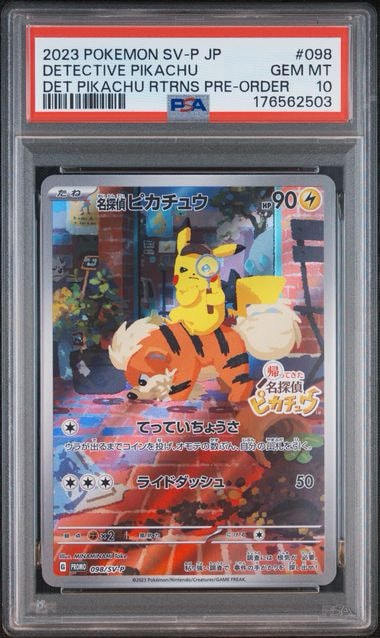 名探偵ピカチュウ: プロモ [SV-P 098](プロモーションカード「SV-P