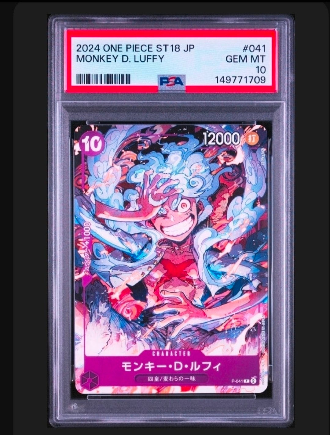 モンキー・D・ルフィ P [P-041](スタートデッキ「紫 モンキー・D