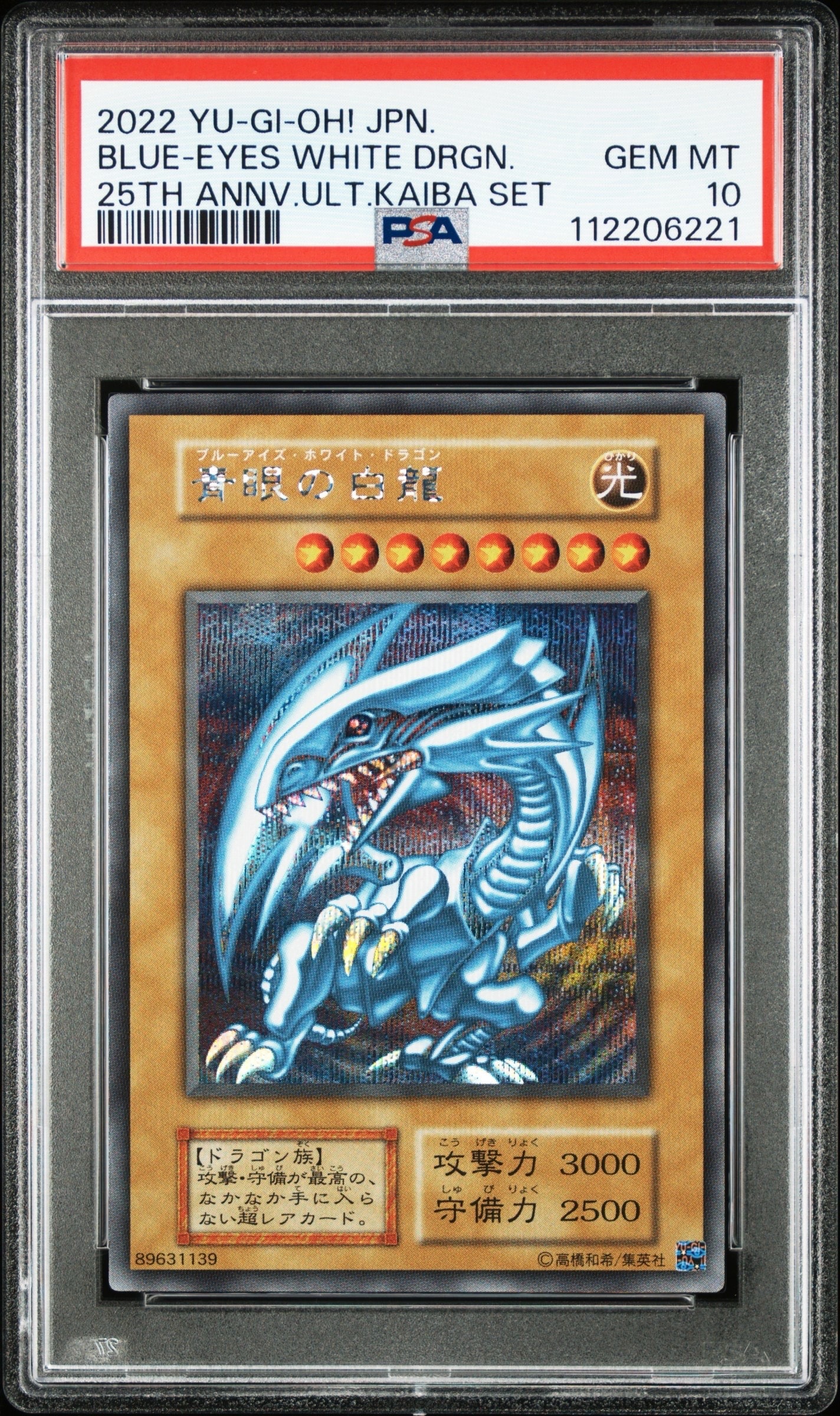 PSA10】青眼の白龍 海馬セット 1枚 SE[青眼の白龍 海馬セット 1枚-SE