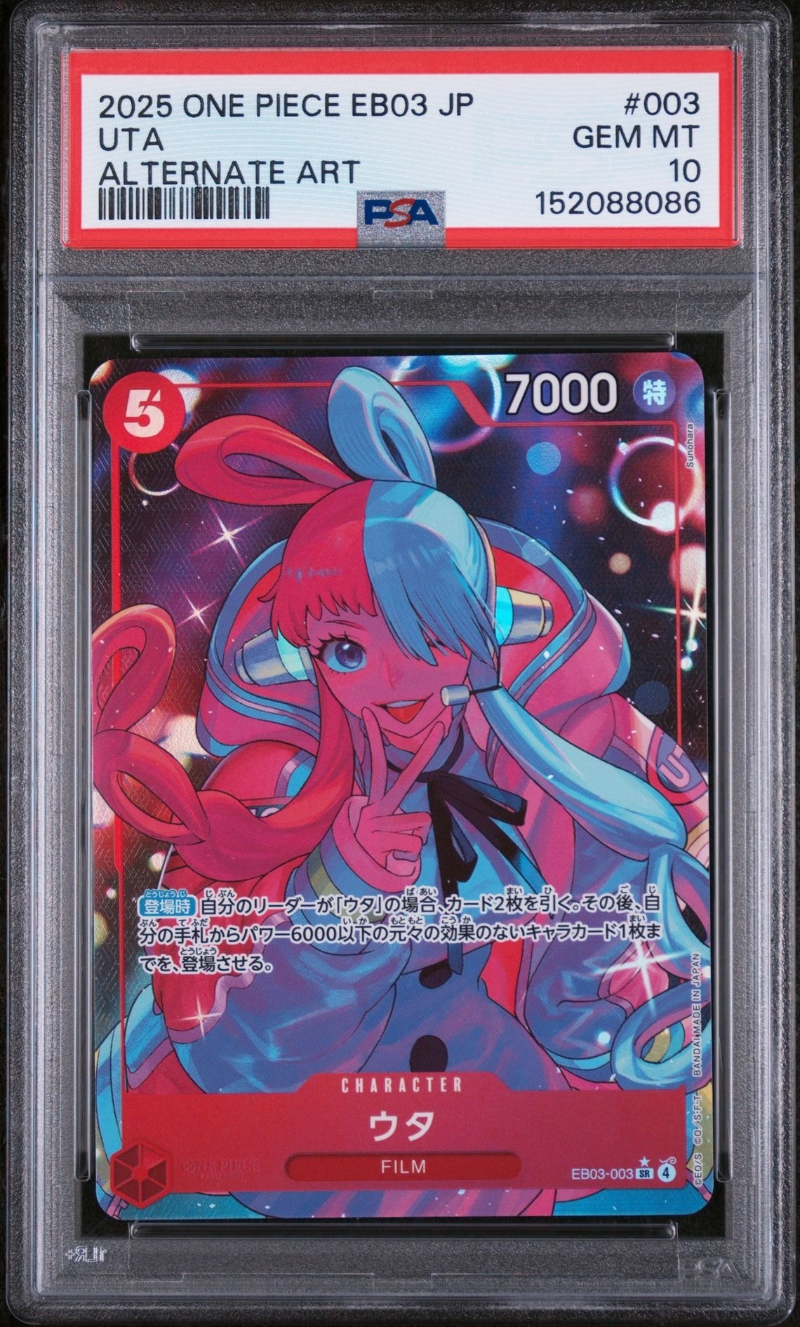 PSA10】ウタ SR-P [EB03-003](エクストラブースター「ワンピース