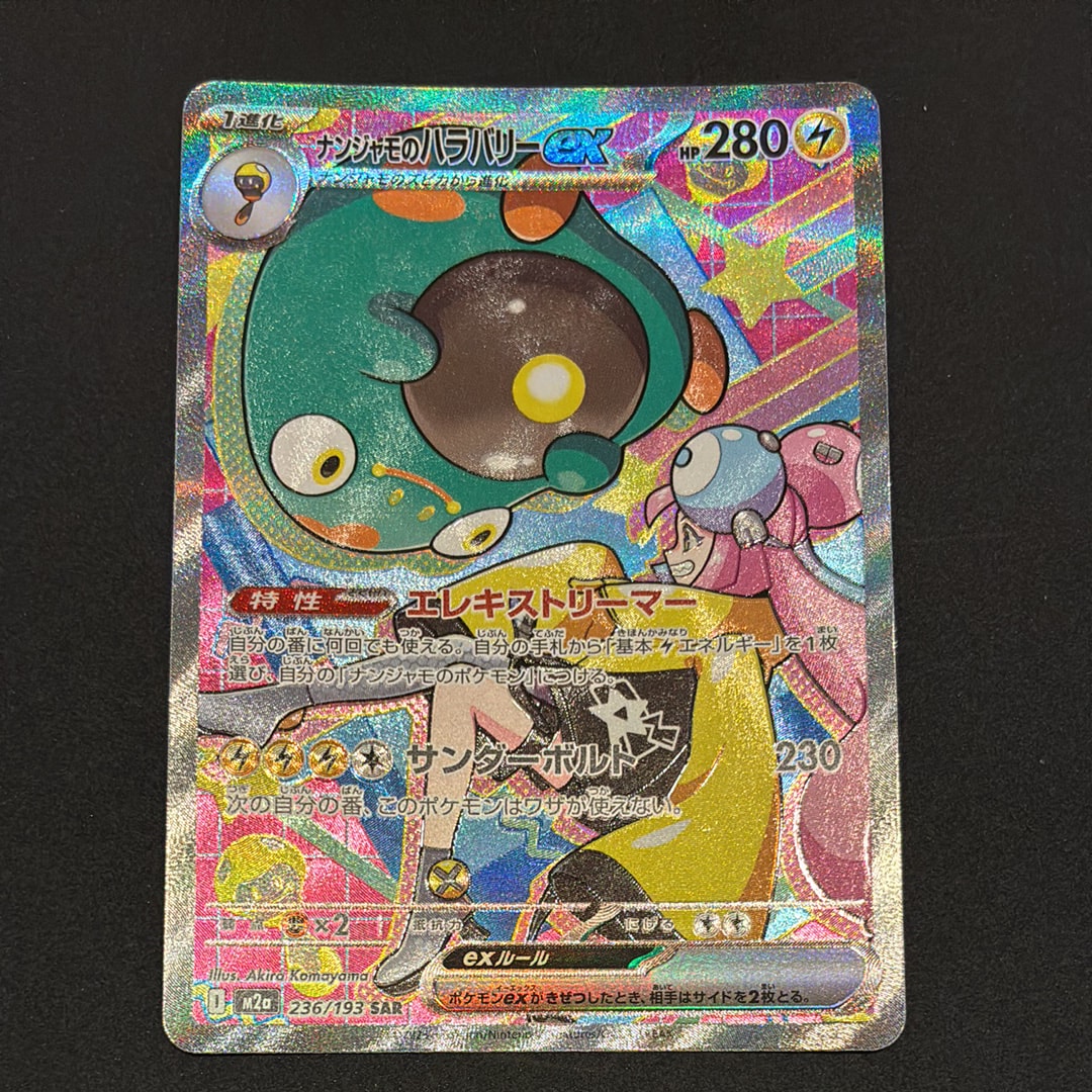 シェイミEX[XY-BEST 188/171](ハイクラスパック「THE BEST OF XY」)の