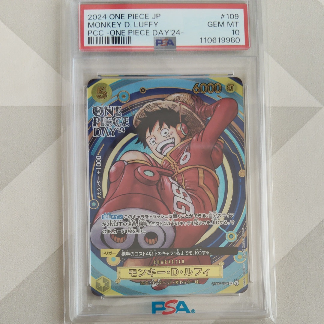 モンキー・D・ルフィ SR [OP07-109](プレミアムカードコレクション「- ワンピース デイ' 24-」)