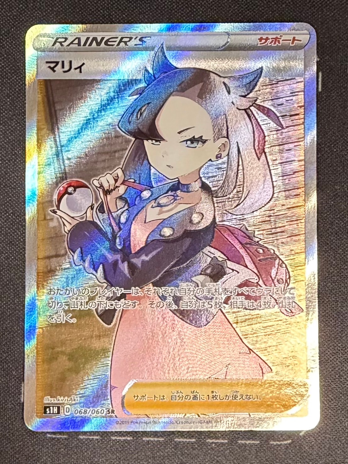 PSA10】マリィ SR[S1H 068/060](拡張パック「シールド」) 1枚の中古