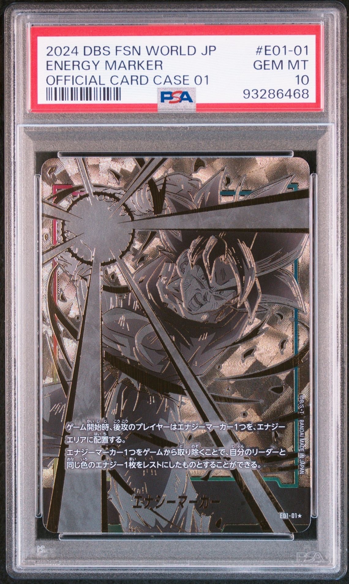 エナジーマーカー(孫悟空) ★ [E01-01](フュージョンワールド 「オフィシャルカードケース01 孫悟空」)