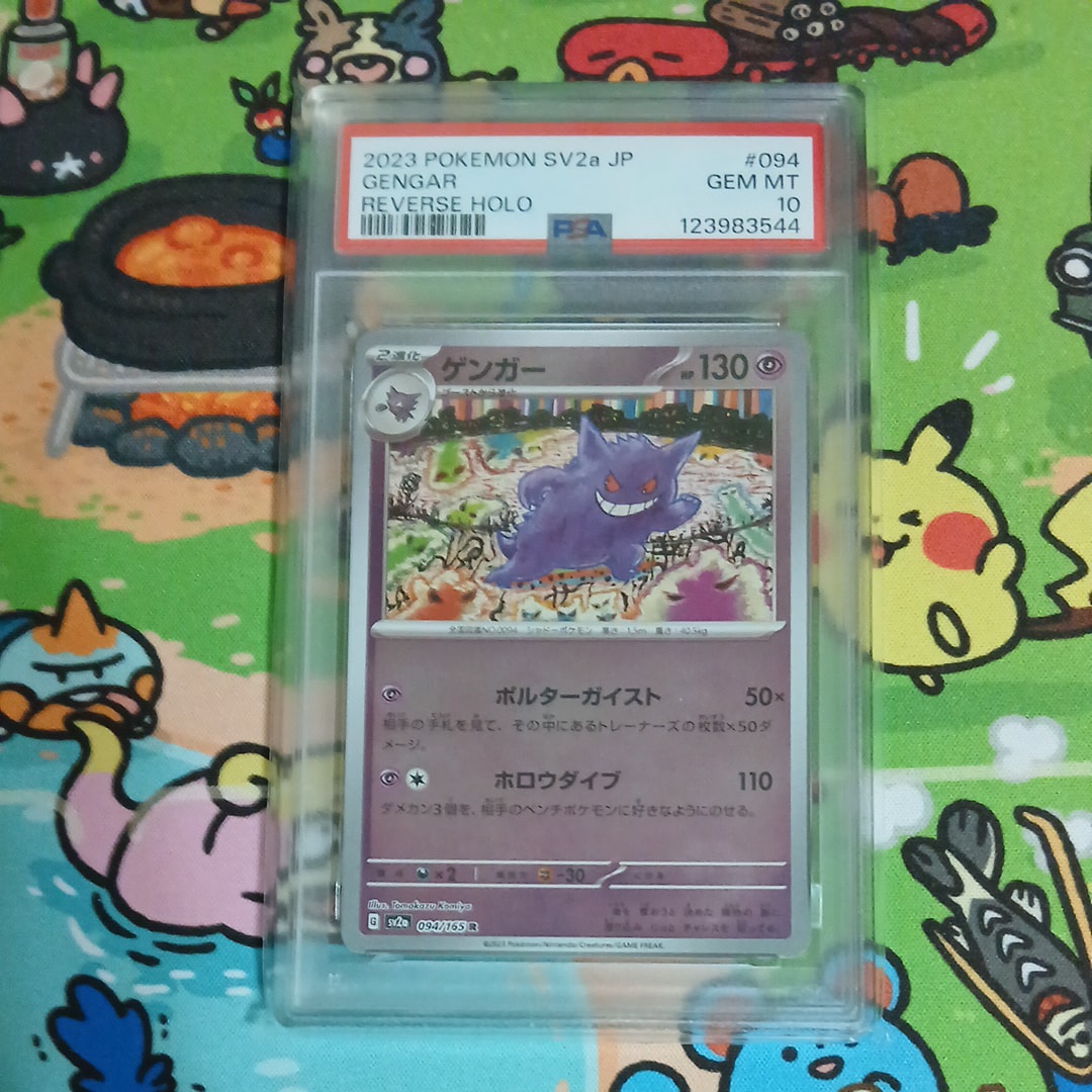 ゲンガー R: モンスターボールミラー[SV2a 094/165](強化拡張パック「ポケモンカード151」)