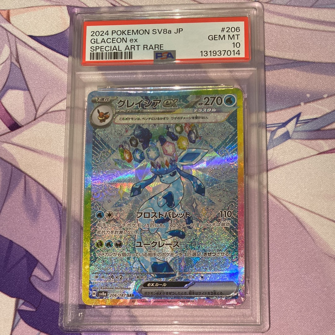 グレイシアex SAR [SV8a 206/187](ハイクラスパック「テラスタルフェスex」)