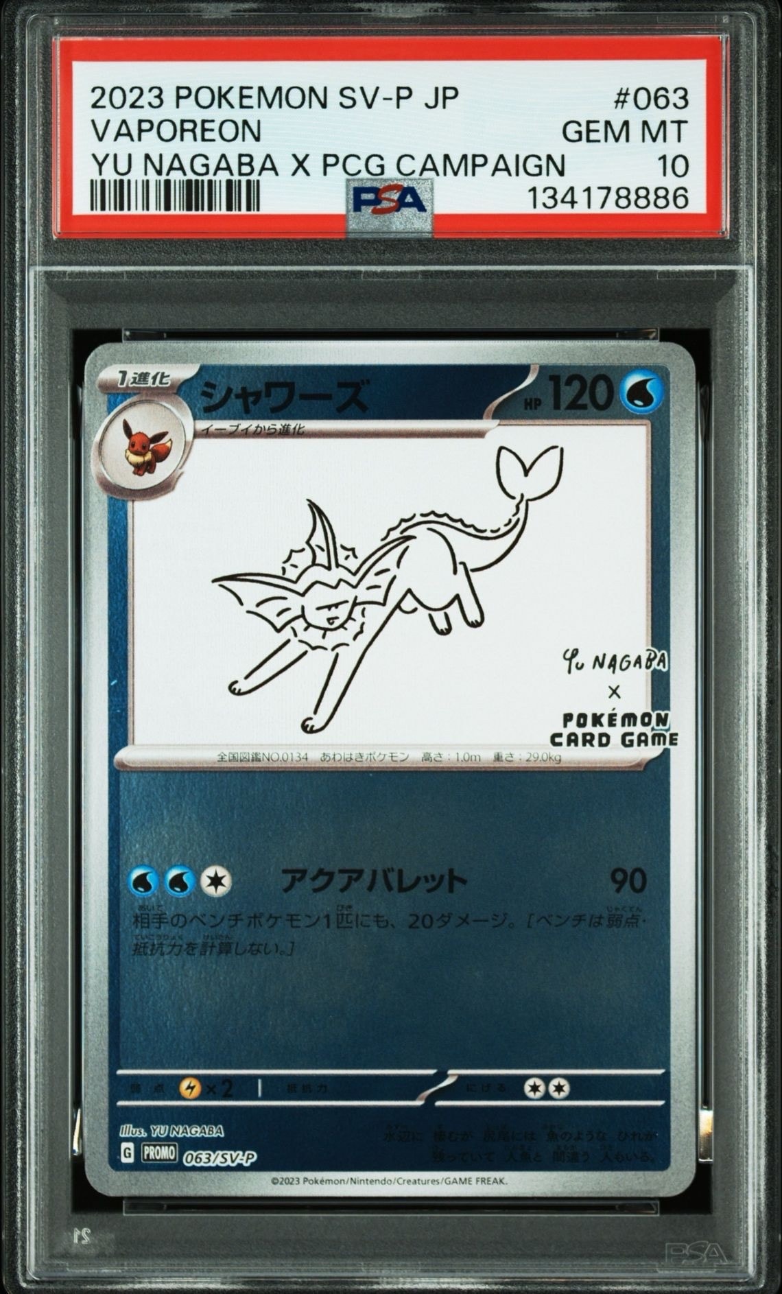 シャワーズ: プロモ [SV-P 063](「YU NAGABA×ポケモンカードゲーム」プロモーションカード「SV-P」)
