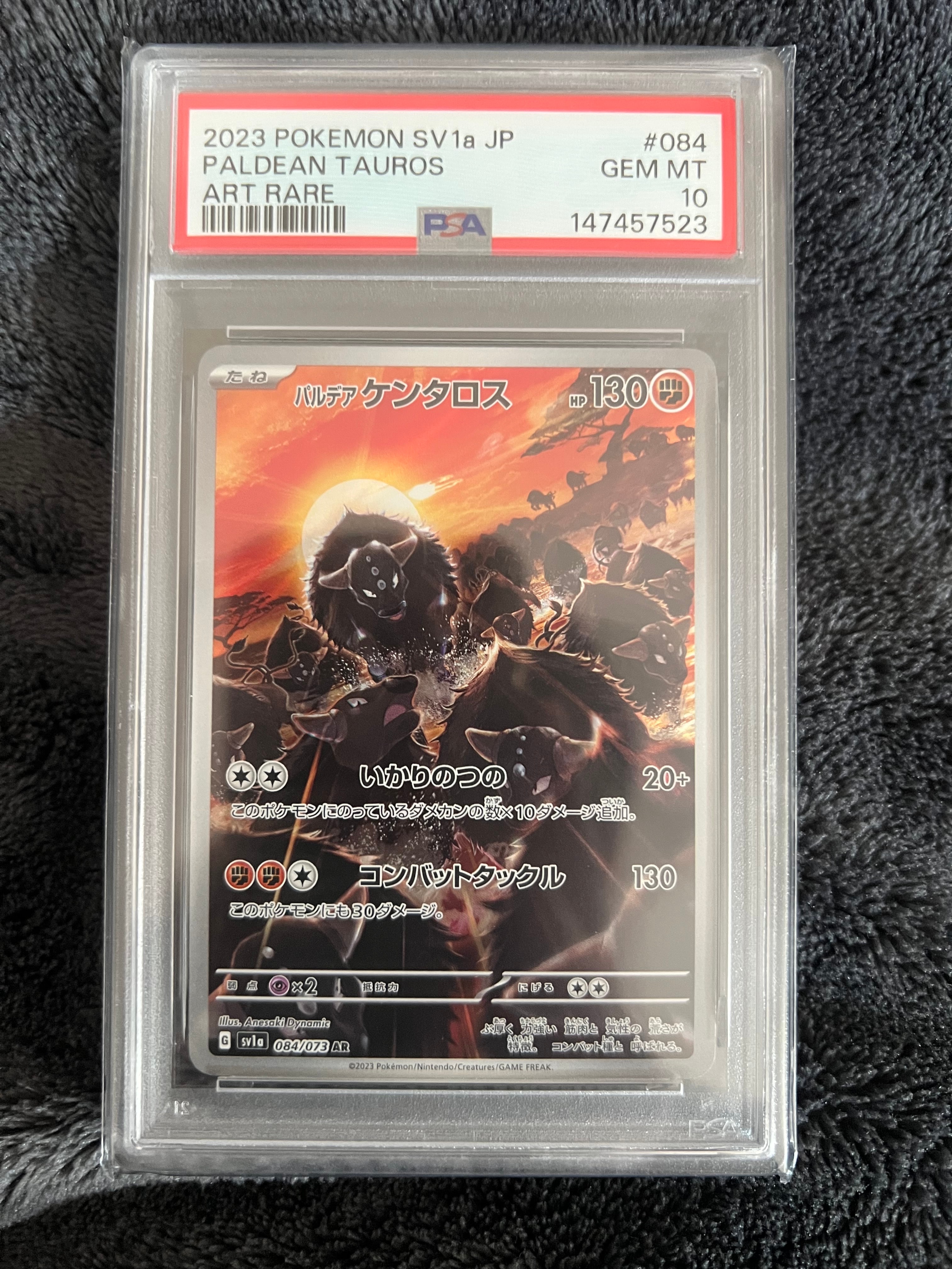 レックウザGX SR[SM7 101/096](拡張パック「裂空のカリスマ」)の新品
