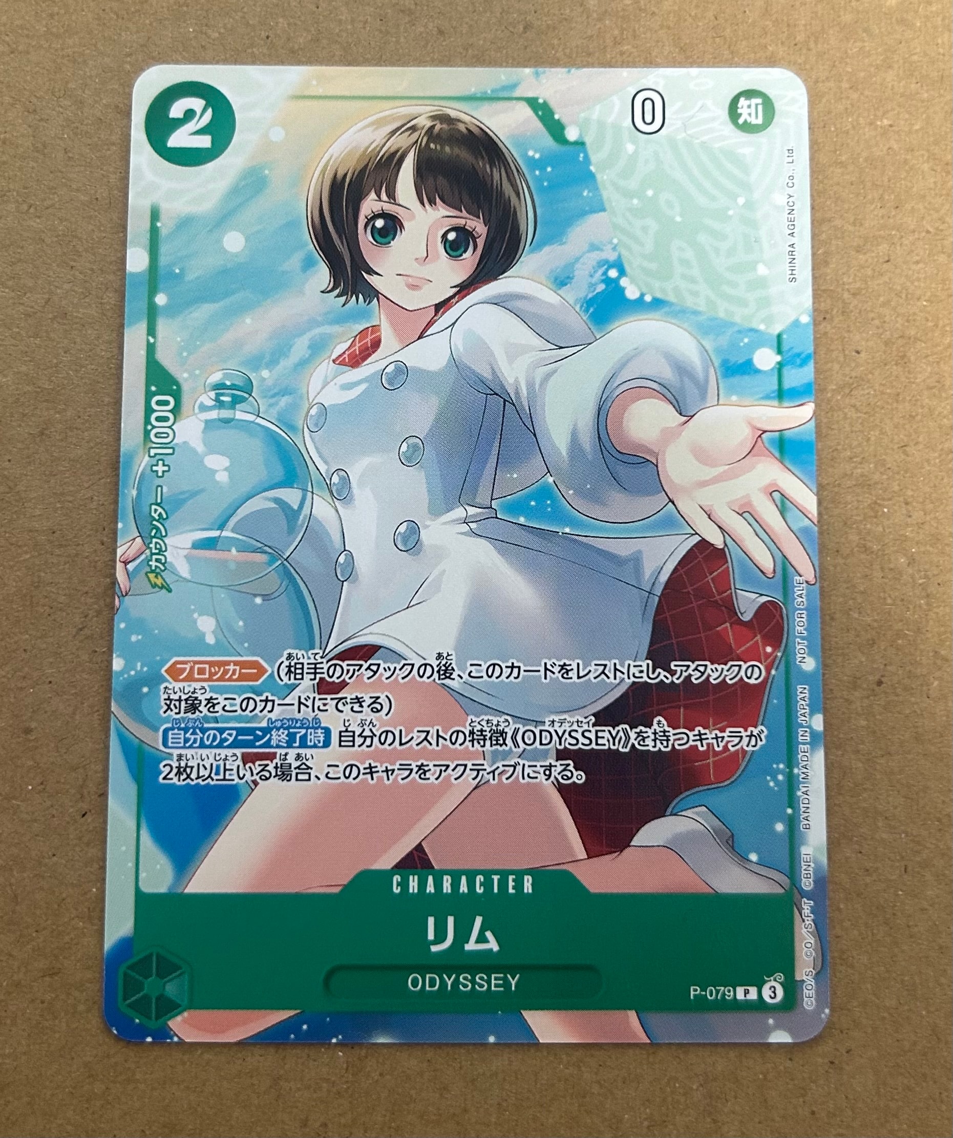 リム P [P-079](プロモーションカード「ワンピース オデッセイ デラックスエディション 発売記念パック」)