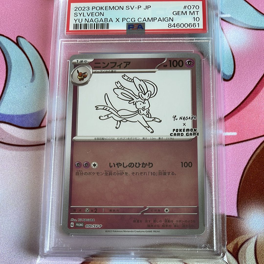 ニンフィア: プロモ [SV-P 070](「YU NAGABA×ポケモンカードゲーム」プロモーションカード「SV-P」)