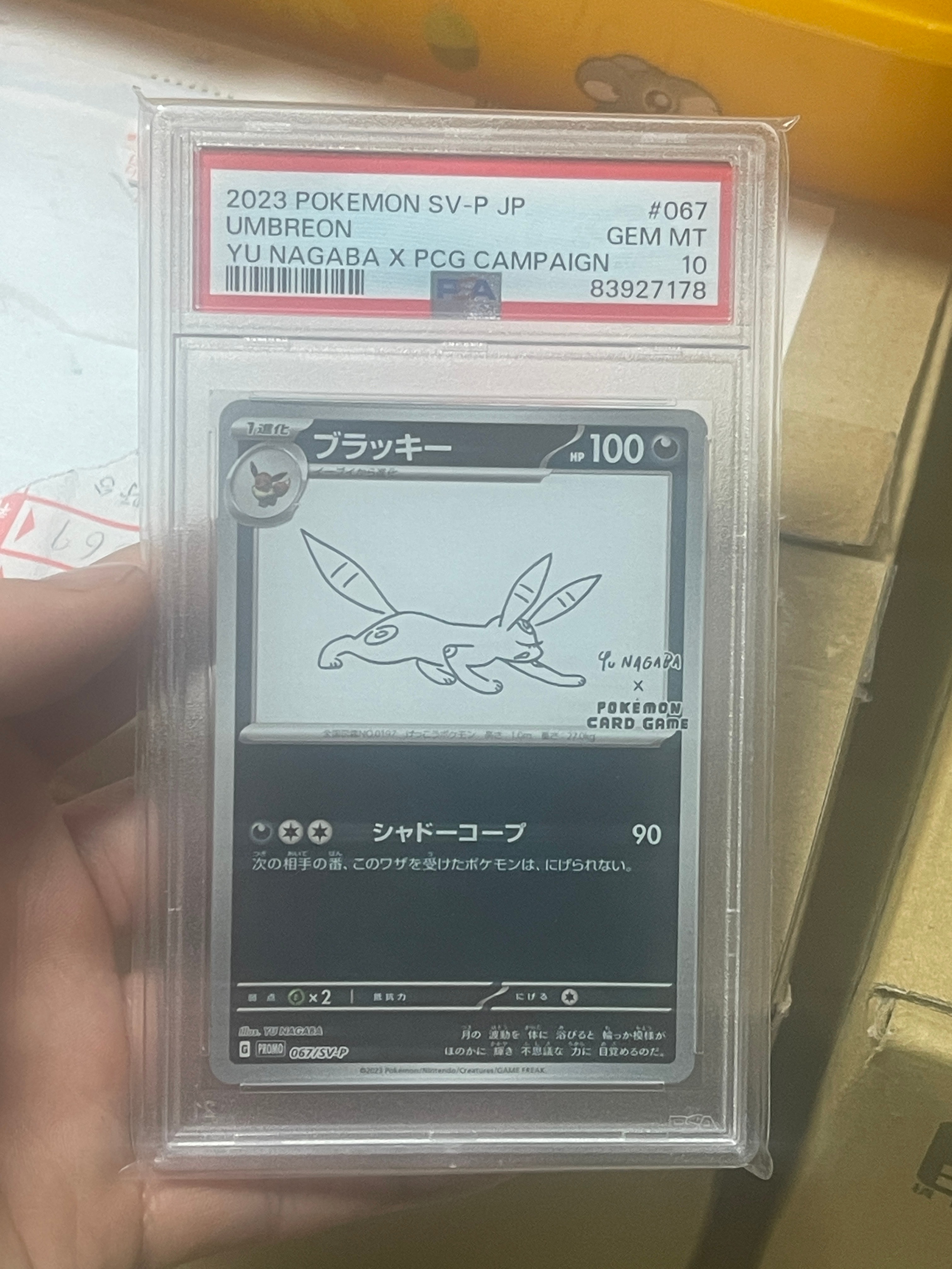 ブラッキー: プロモ (ナガバブラッキー) [SV-P 067](「YU NAGABA×ポケモンカードゲーム」プロモーションカード「SV-P」)