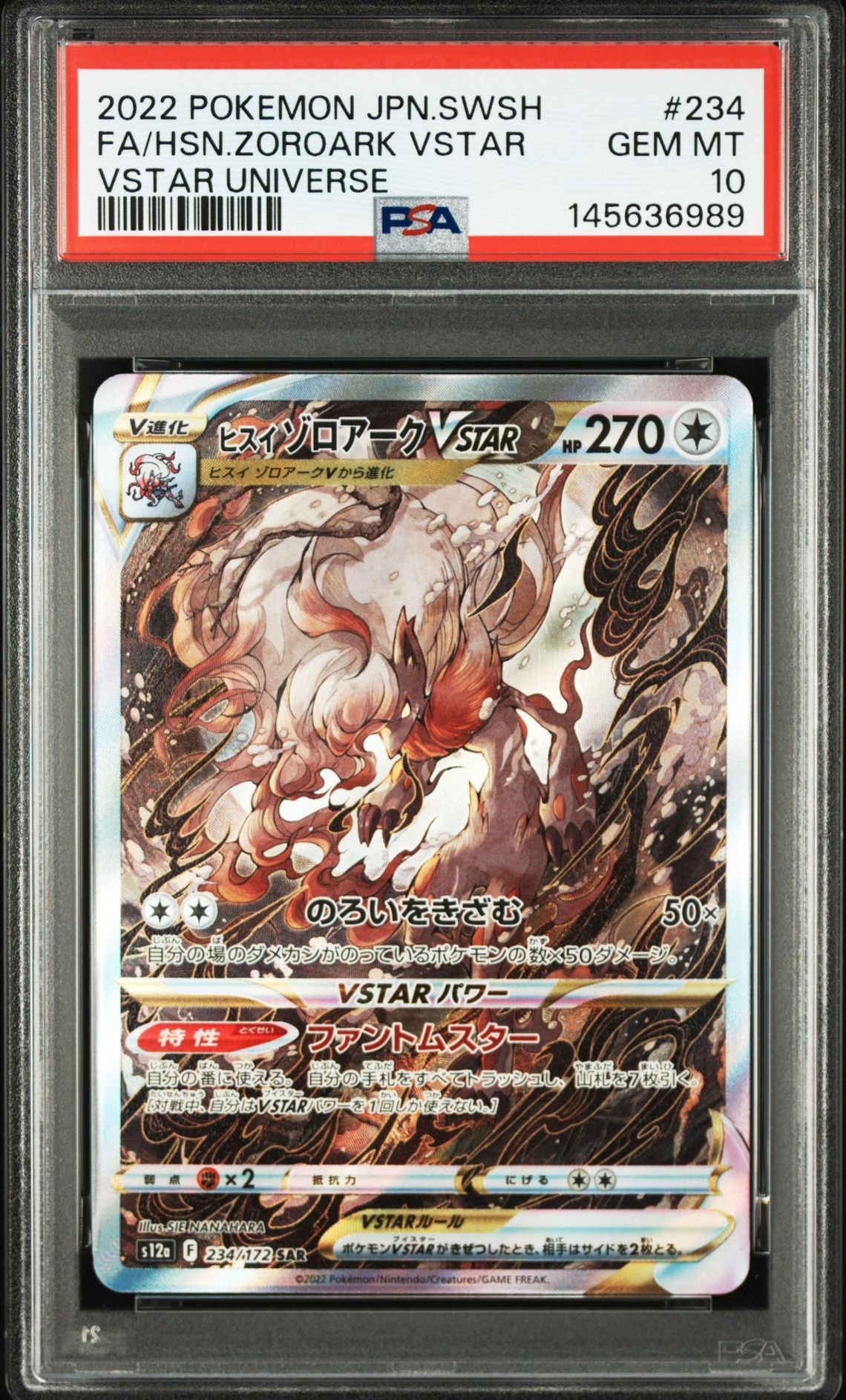 ヒスイゾロアークVSTAR SAR[s12a 234/172](ハイクラスパック「VSTAR