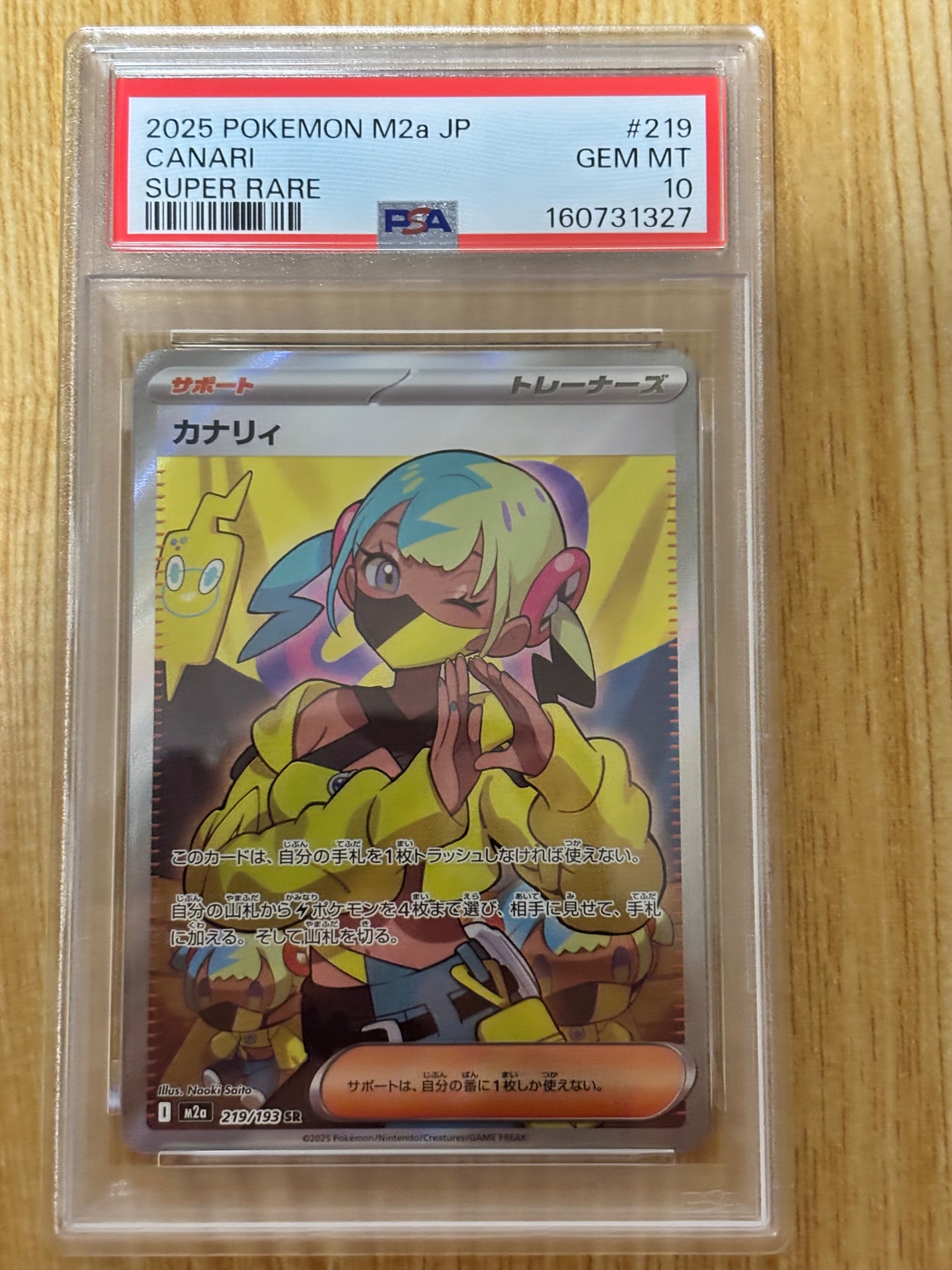 ARS10+】カナリィ SR MEGAドリームex ARS10+ ポケモンカード カナリィ