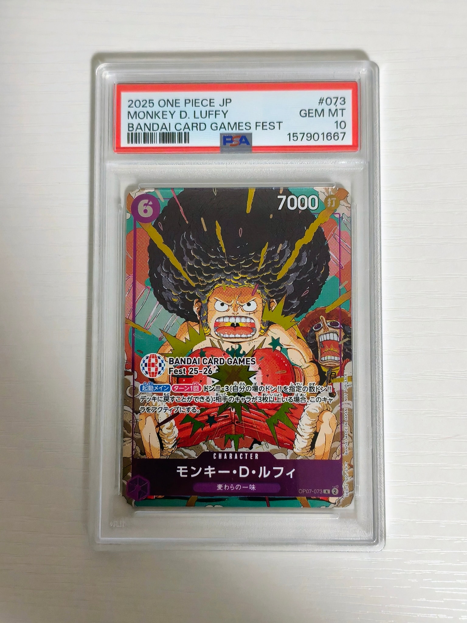 他鑑定品】モンキー・D・ルフィ R :来場記念品 [OP07-073