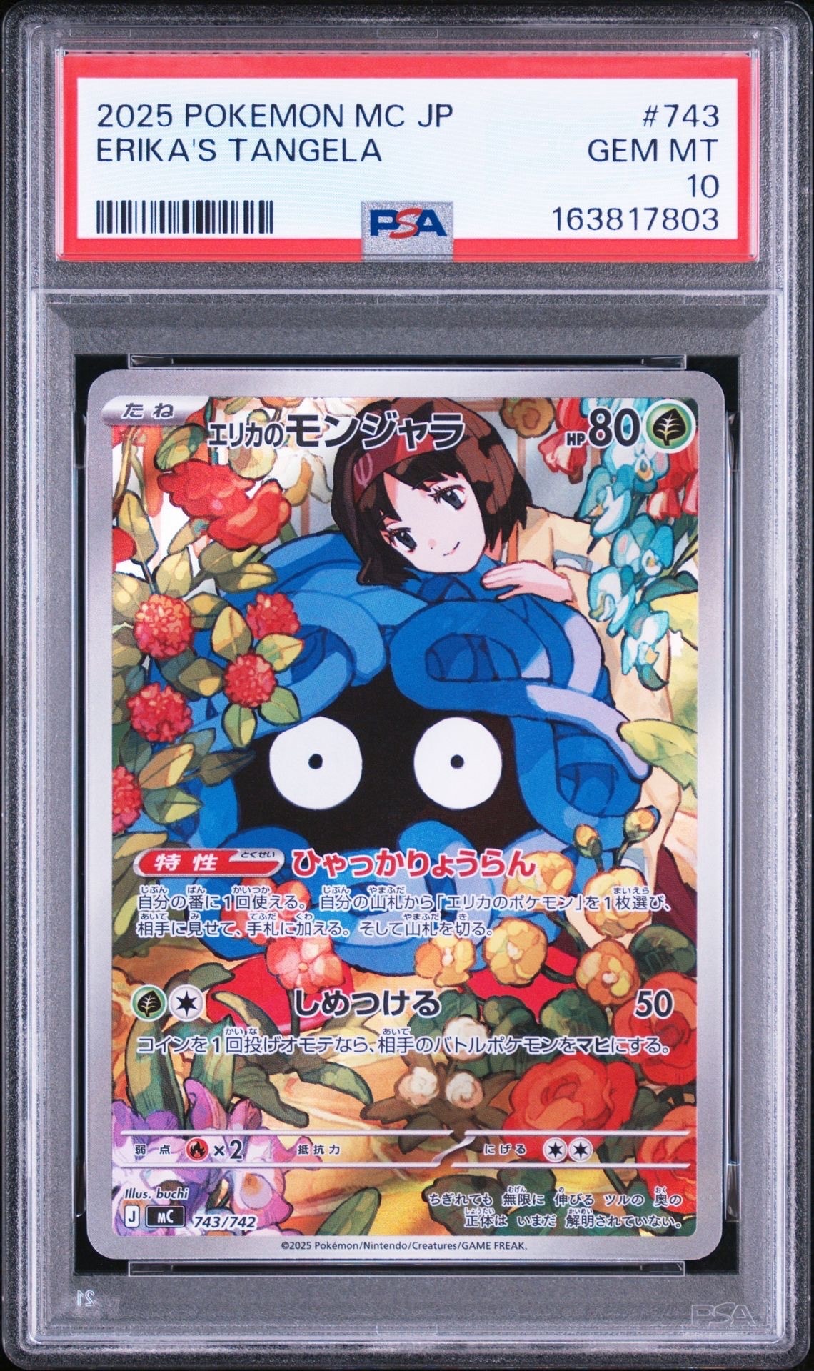 リーフィアEX P [XY-P 192](バトル強化セット「草/闘」)の新品/中古