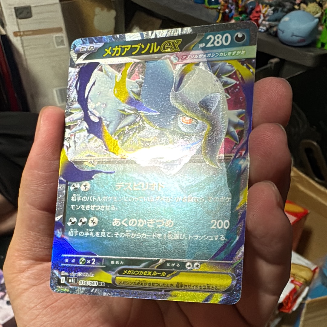 メガアブソルex RR [M1L 038/063](拡張パック「メガブレイブ」)