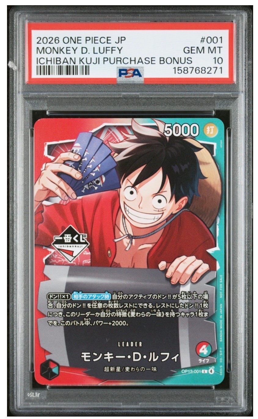 モンキー・D・ルフィ L :開封済 [OP13-001](プロモーションカード「一番くじ ワンピースカードゲーム 購入特典」)