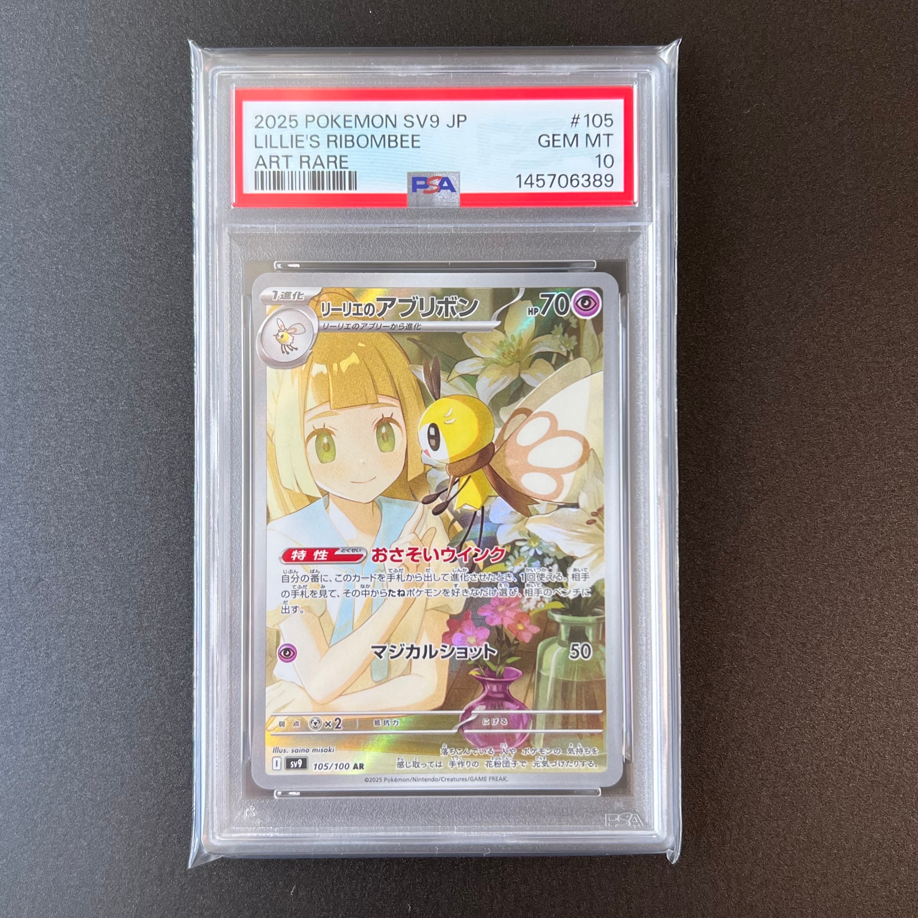 ポンチョを着たピカチュウ: プロモ[XY-P 207/XY-P](BREAK スペシャル