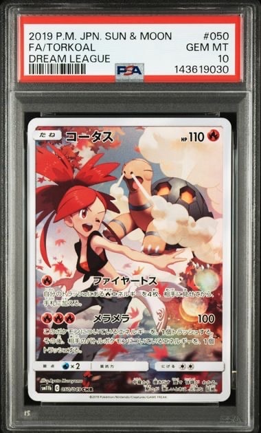 PSA10】コータス CHR[sm11b 050/049](強化拡張パック「ドリームリーグ