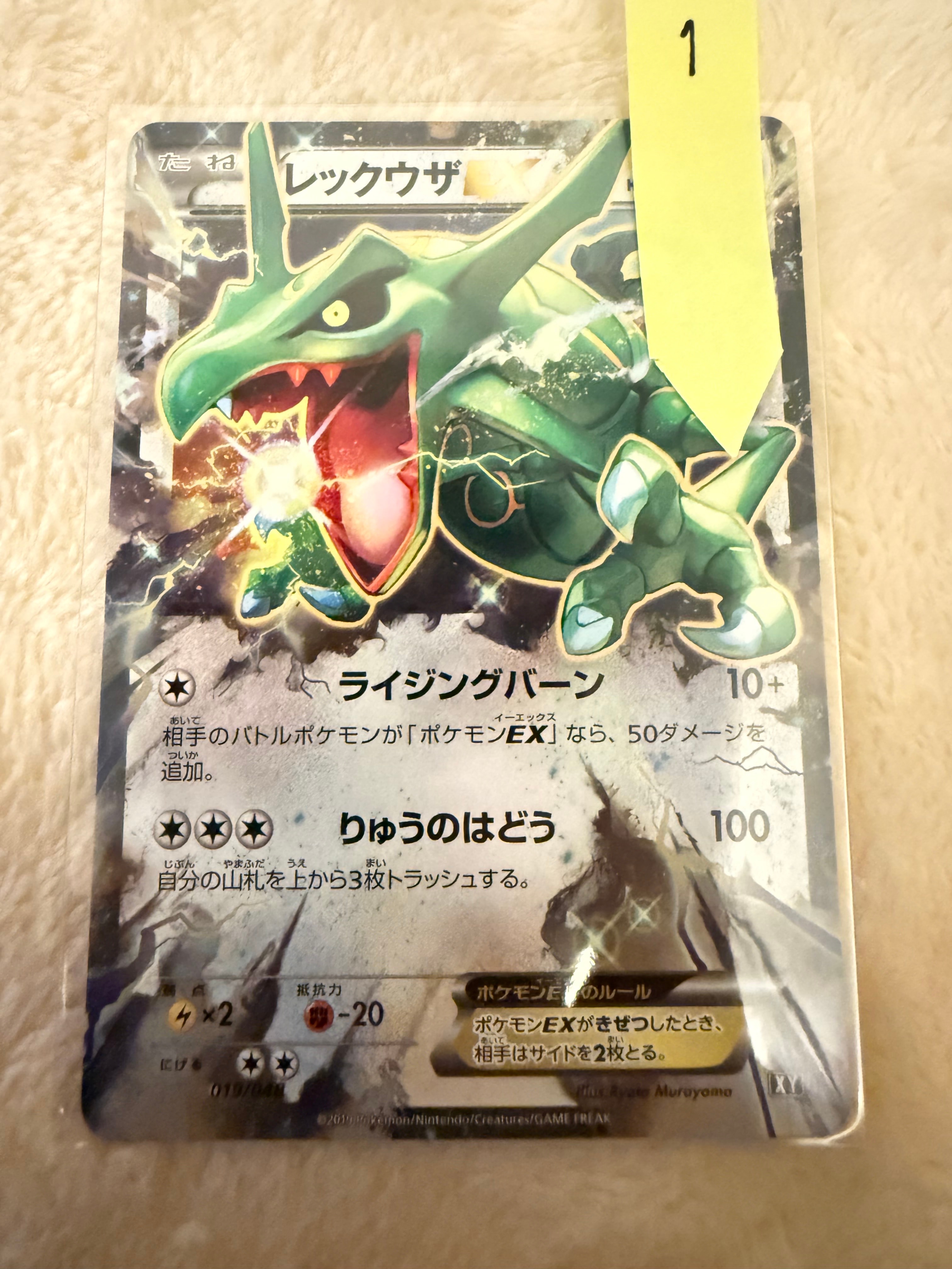 【PSA10】レックウザEX019/048エクストラレギュレーションBOX PSA10 レックウザEX 019/048 エクストラレギュレーションBOX PSA10