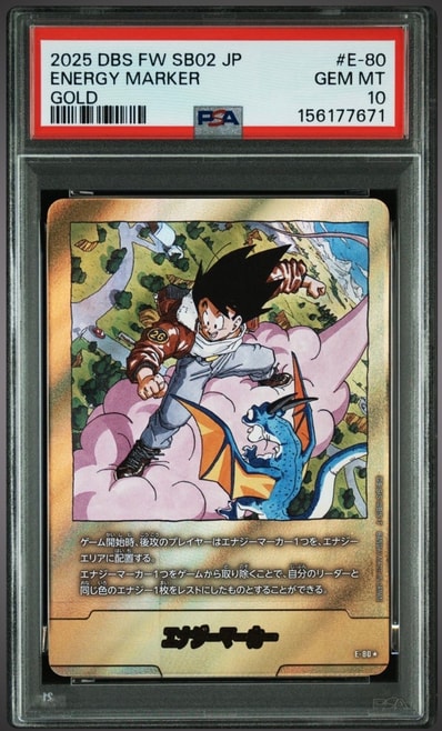 PSA10エナジーマーカー 金 manga booster 02 12巻 PSA10 PSA10エナジーマーカー 金 manga booster 02 12巻 PSA10