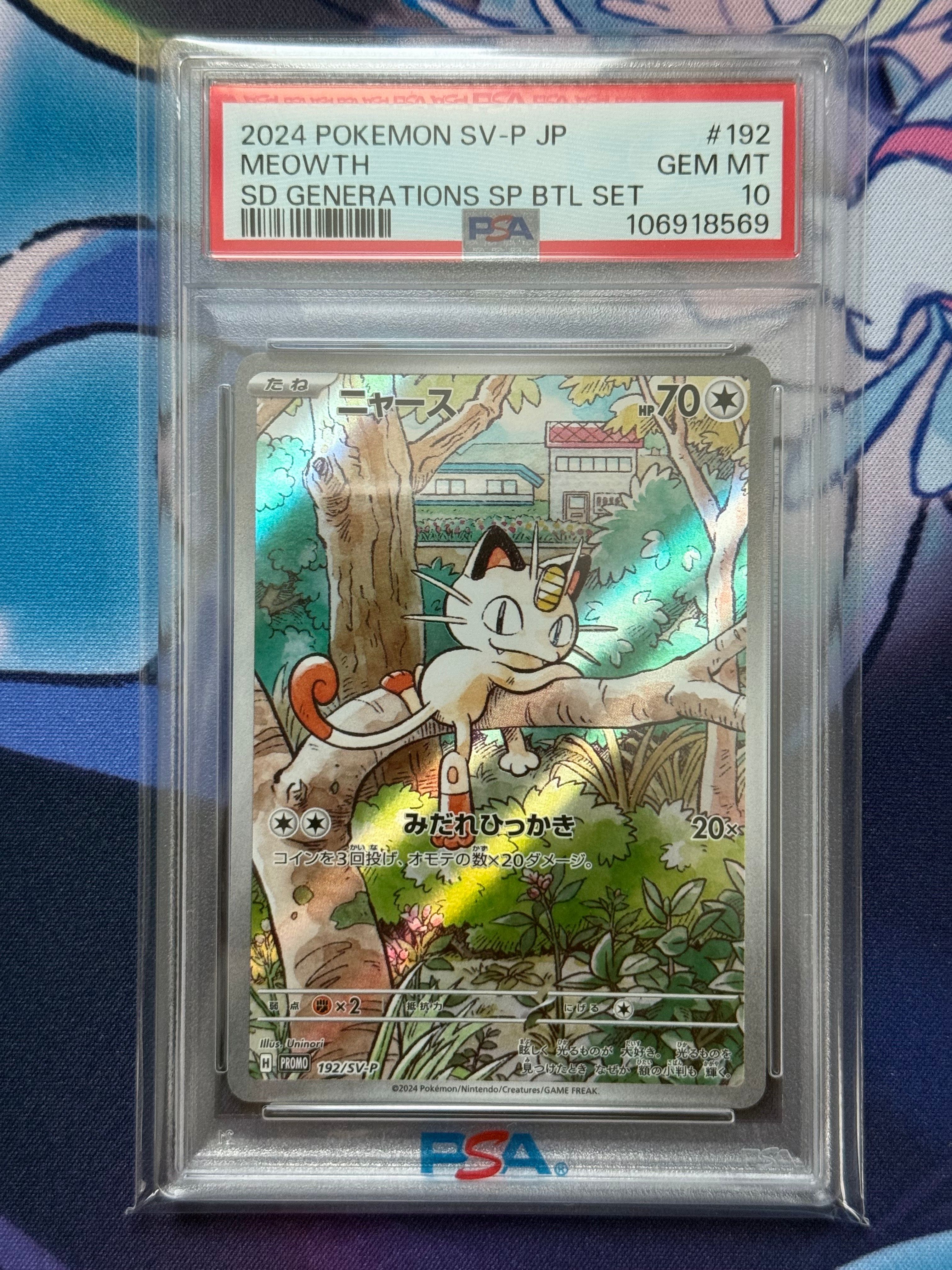 ニャース P [SV-P 192](スタートデッキ Generations「スペシャルバトルセット」)