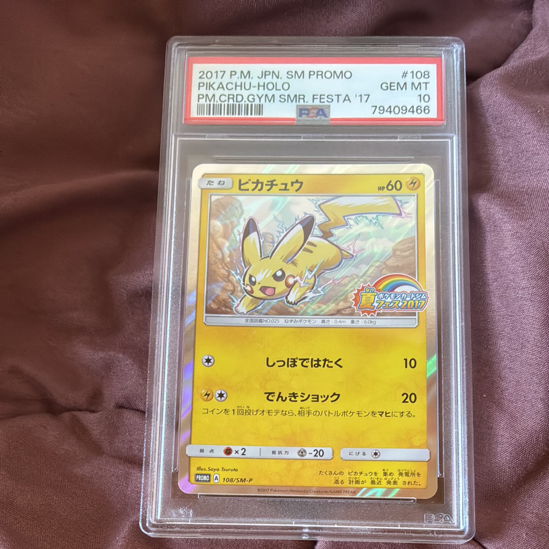 PSA9】ピカチュウ P :ミラー [SM-P 108](ポケモンカードジム「夏フェス