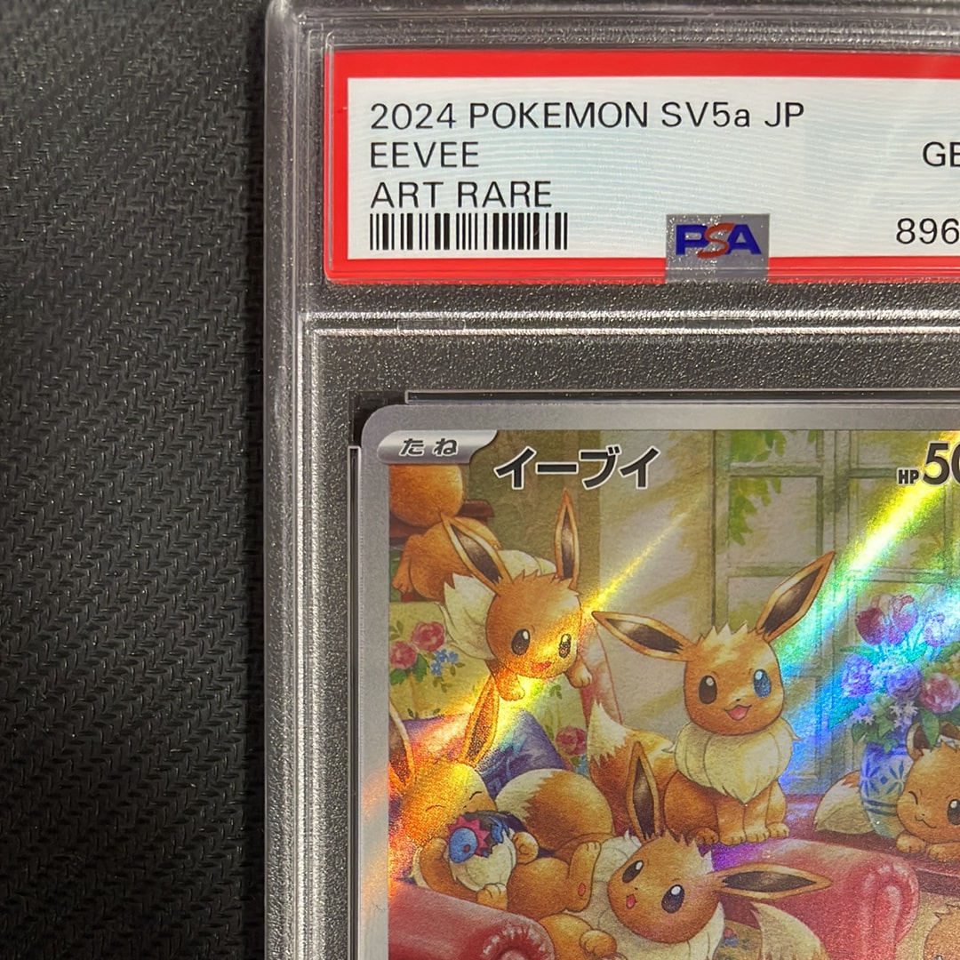 Japanese Pokemon Eevee AR Eevee Art Rare Card 078/066 - Japanese