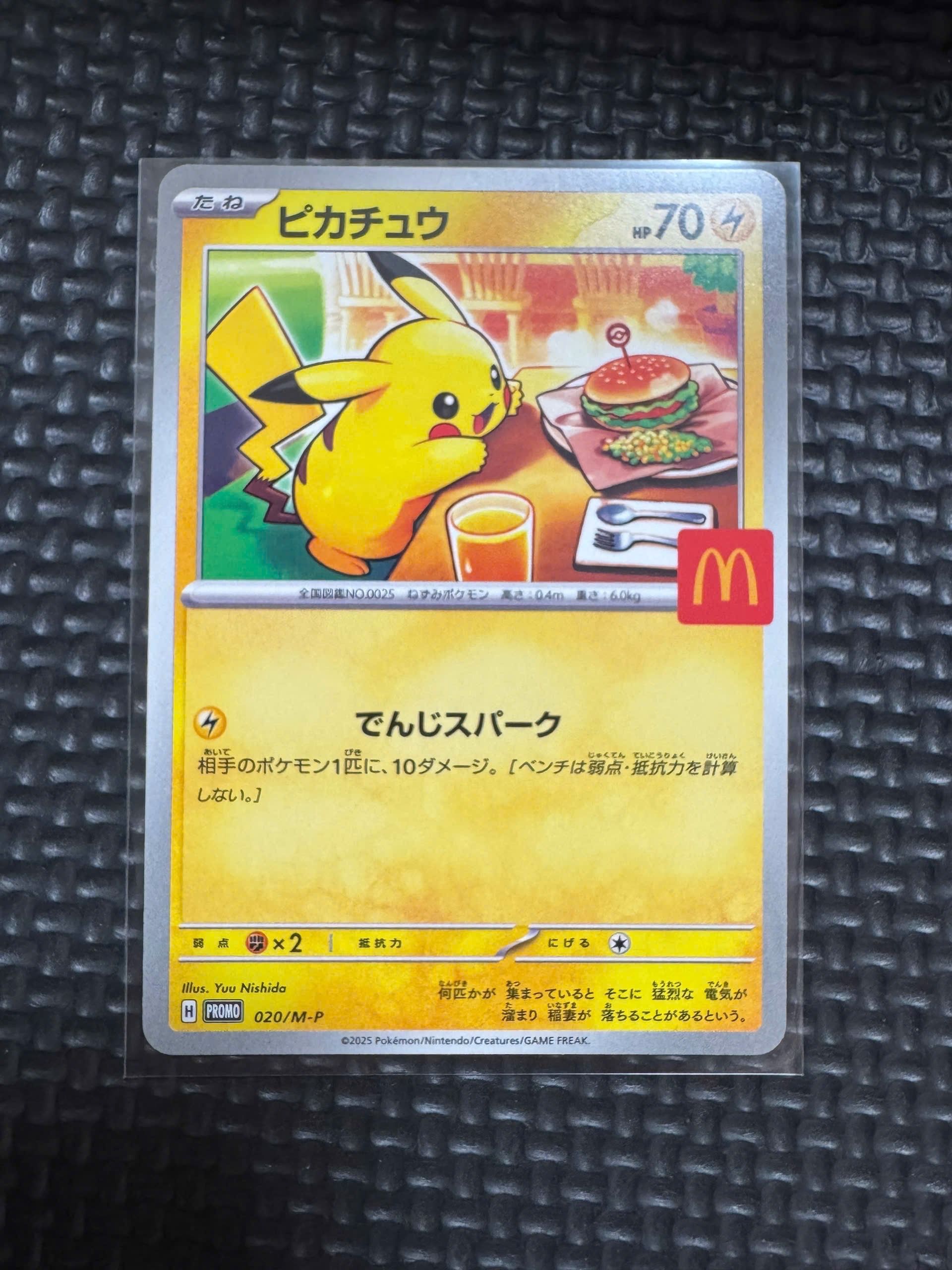 ピカチュウ P [M-P 020](プロモカードパック「マクドナルド ハッピーセット2025」)