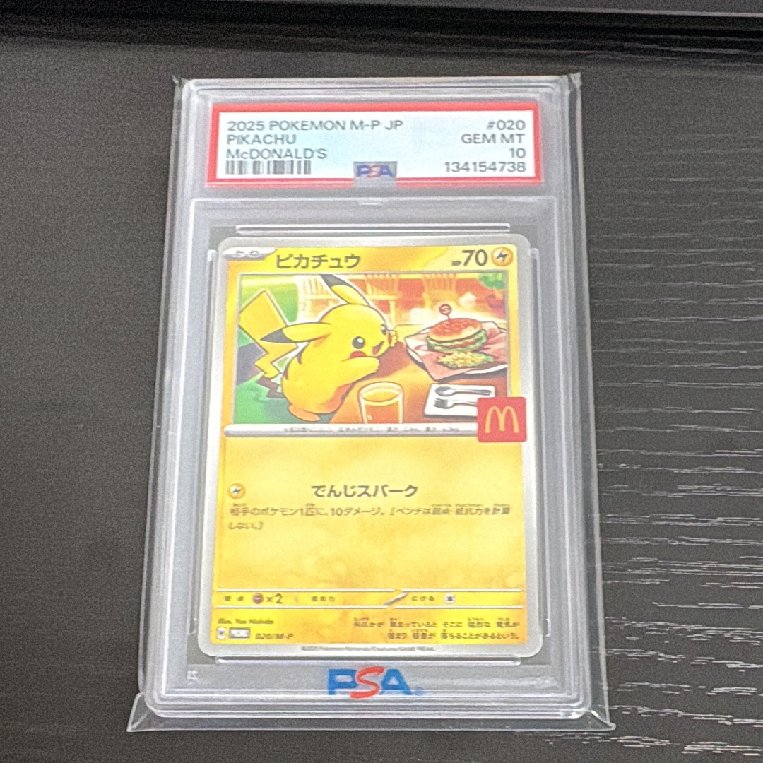 ピカチュウ P [M-P 020](プロモカードパック「マクドナルド ハッピーセット2025」)