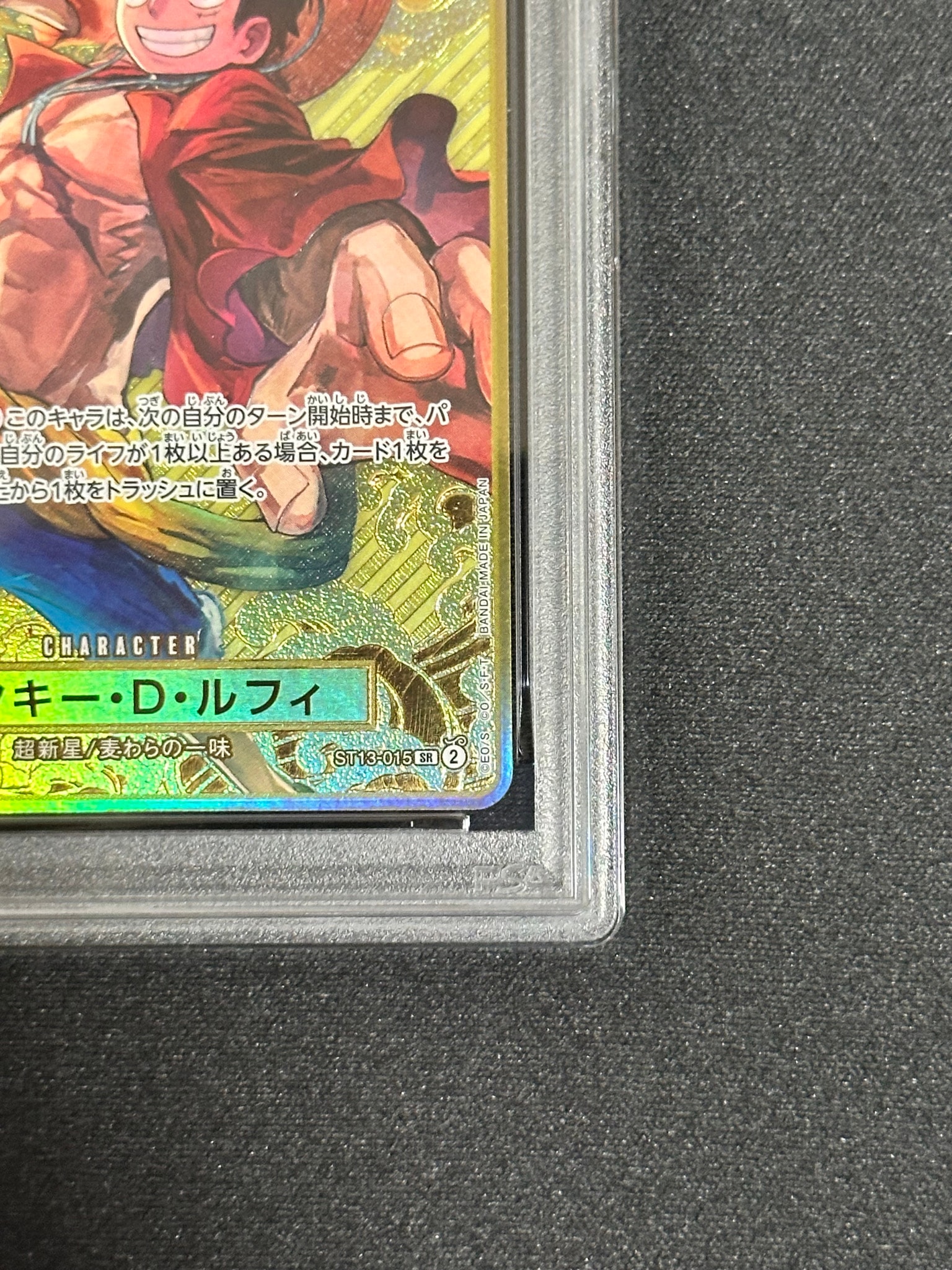PSA10】モンキー・D・ルフィ SR [ST13-015](スペシャルグッズセット