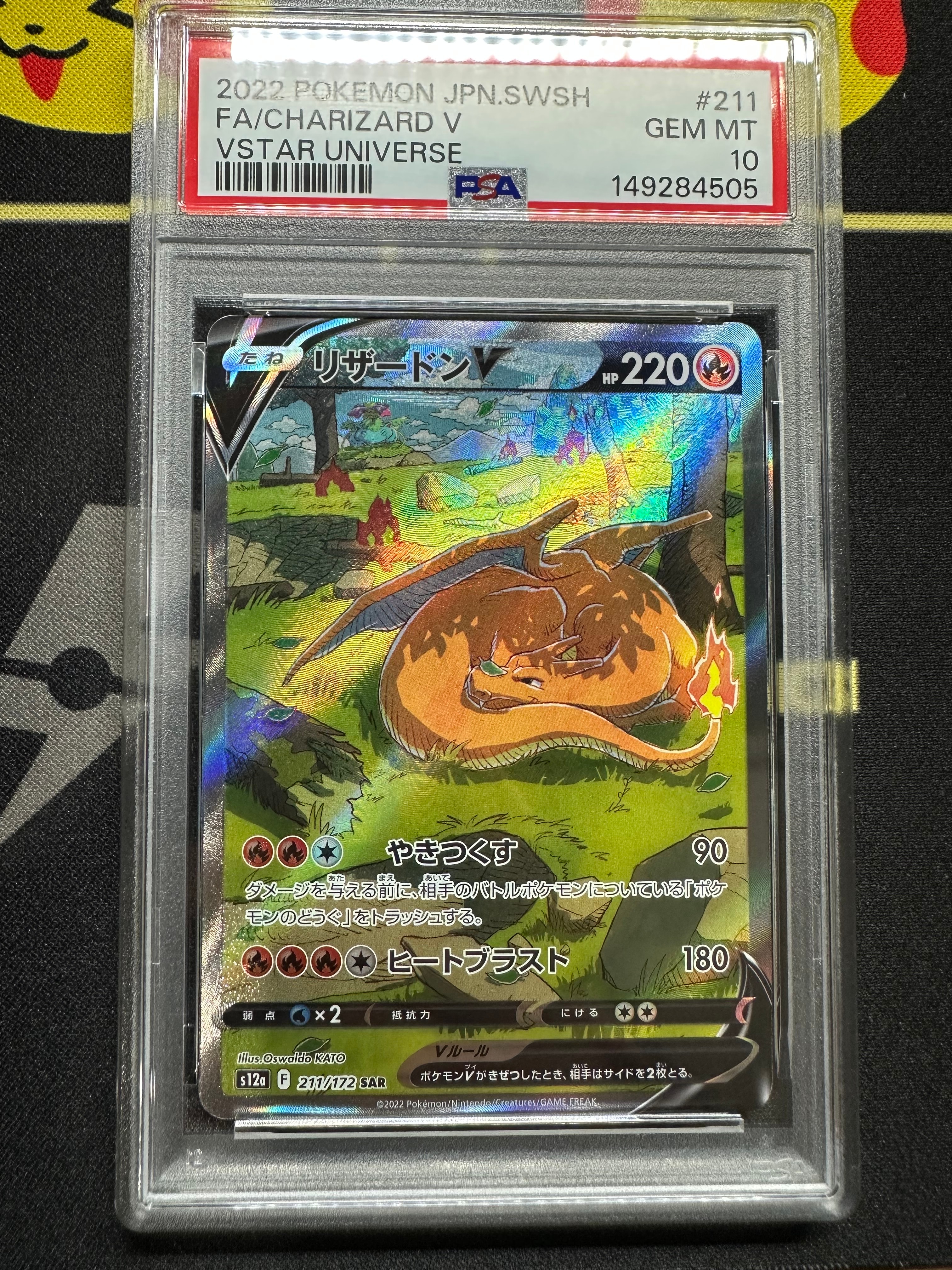 ゲッコウガGX SSR[SM8b 216/150](ハイクラスパック「GXウルトラ