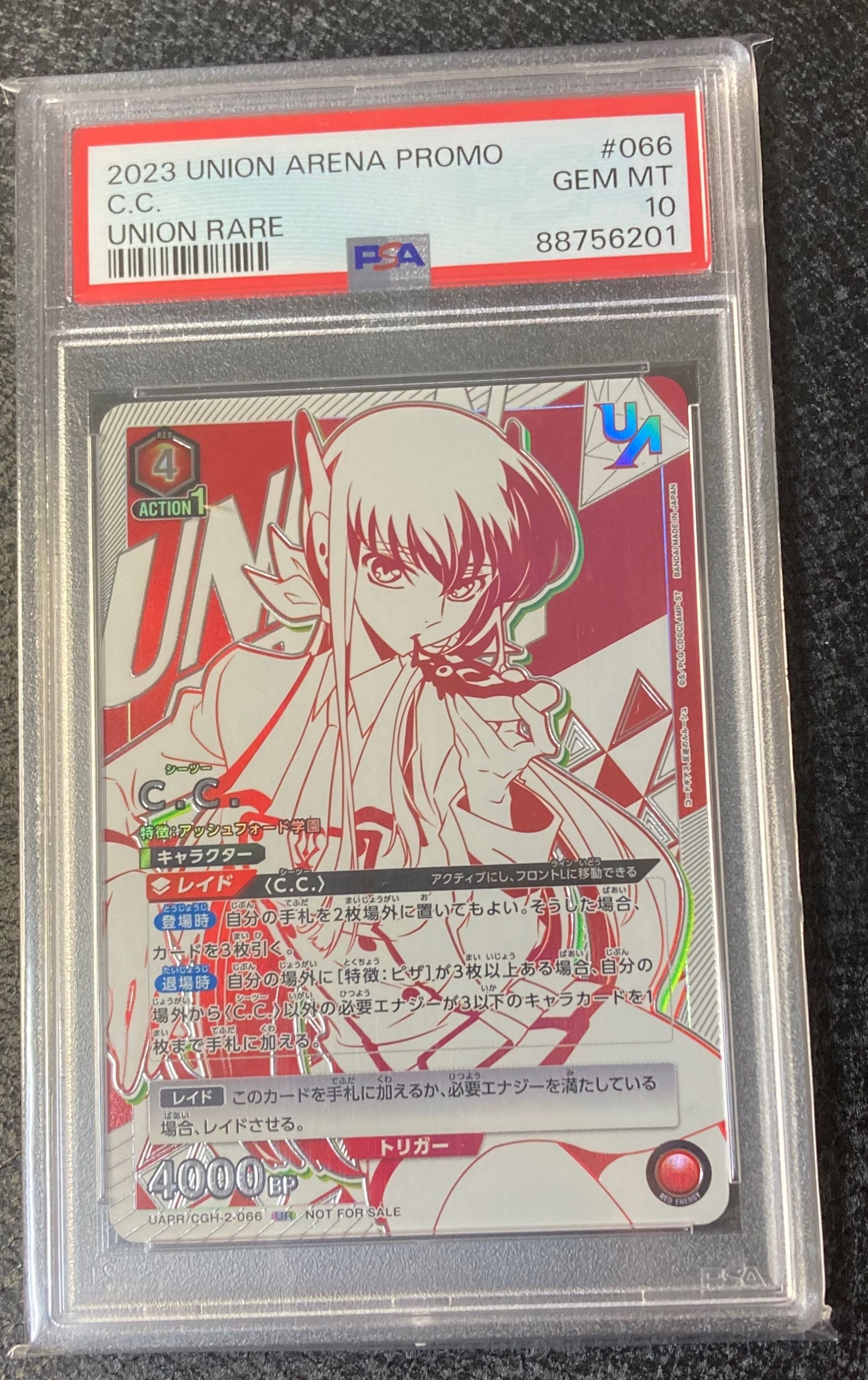 C.C. (シーツー) UR [UAPR-CGH-2-066](プロモーションカード「ユニオンレア争奪バトル」)
