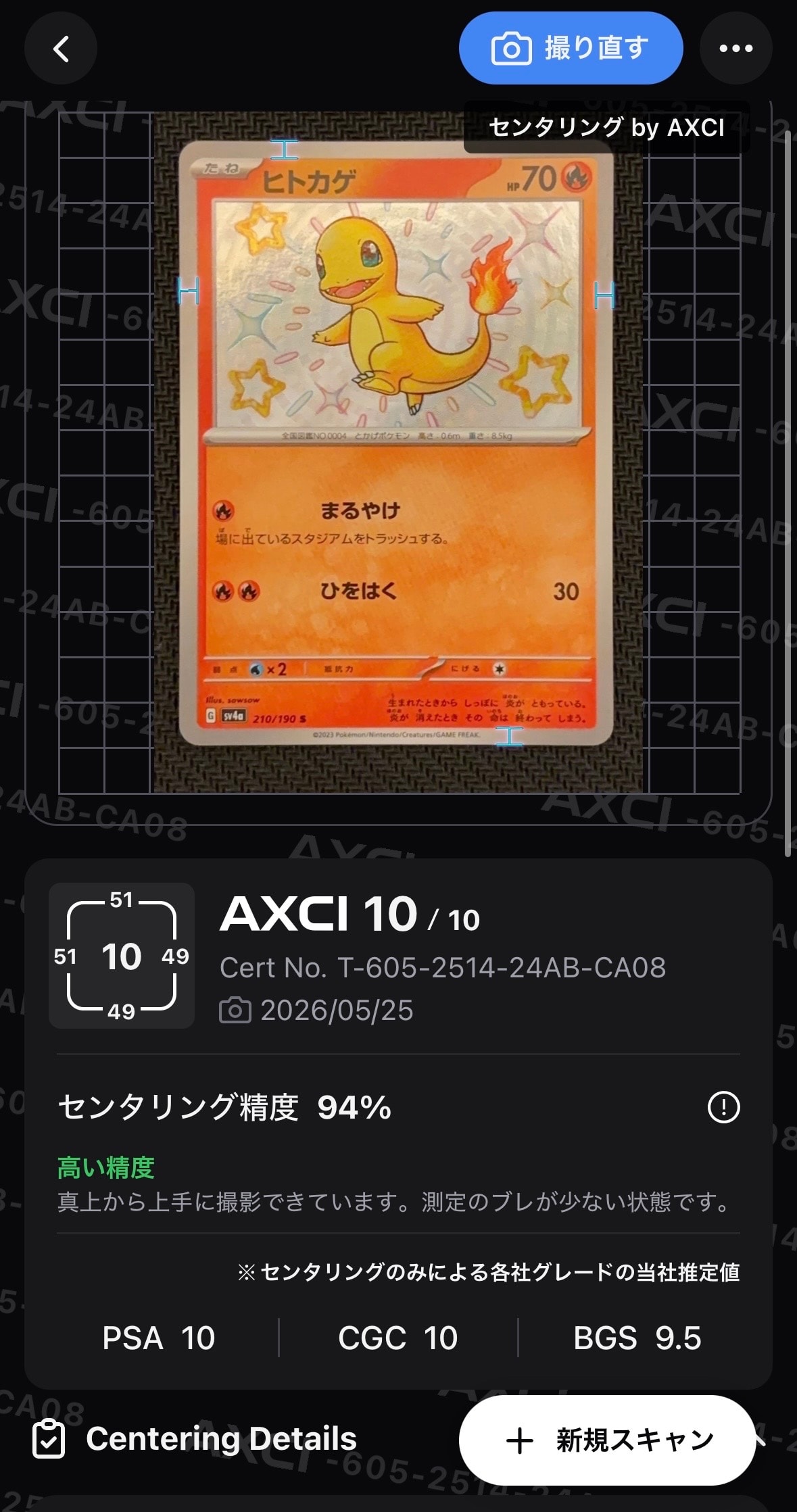 【PSA10】デデンネ 1ED コンセプトパック「ポケキュンコレクション PSA10】デデンネ U :1ED [CP3 012/032](コンセプトパック「ポケキュン