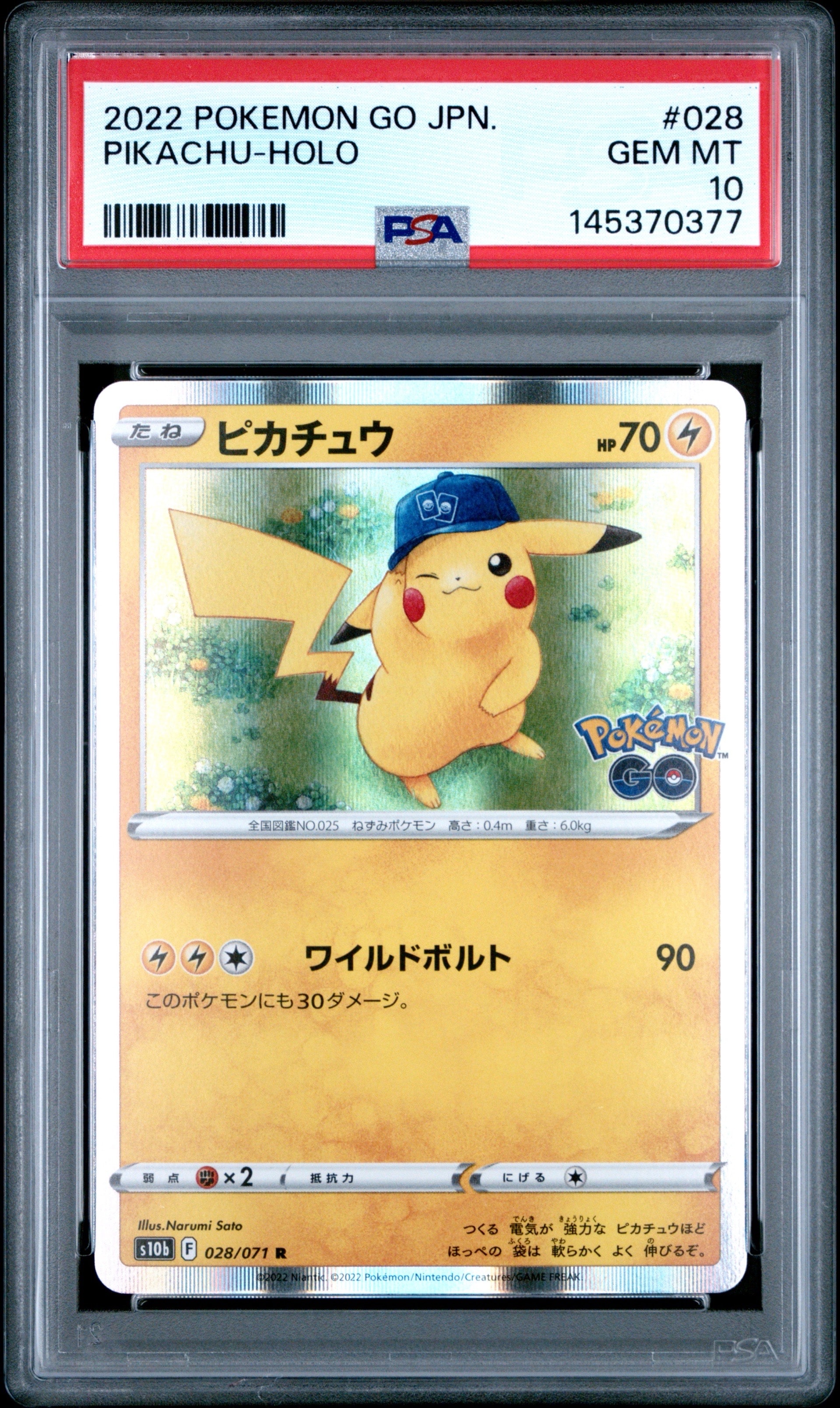 ピカチュウ R[s10b 028/071](強化拡張パック「Pokemon GO」)