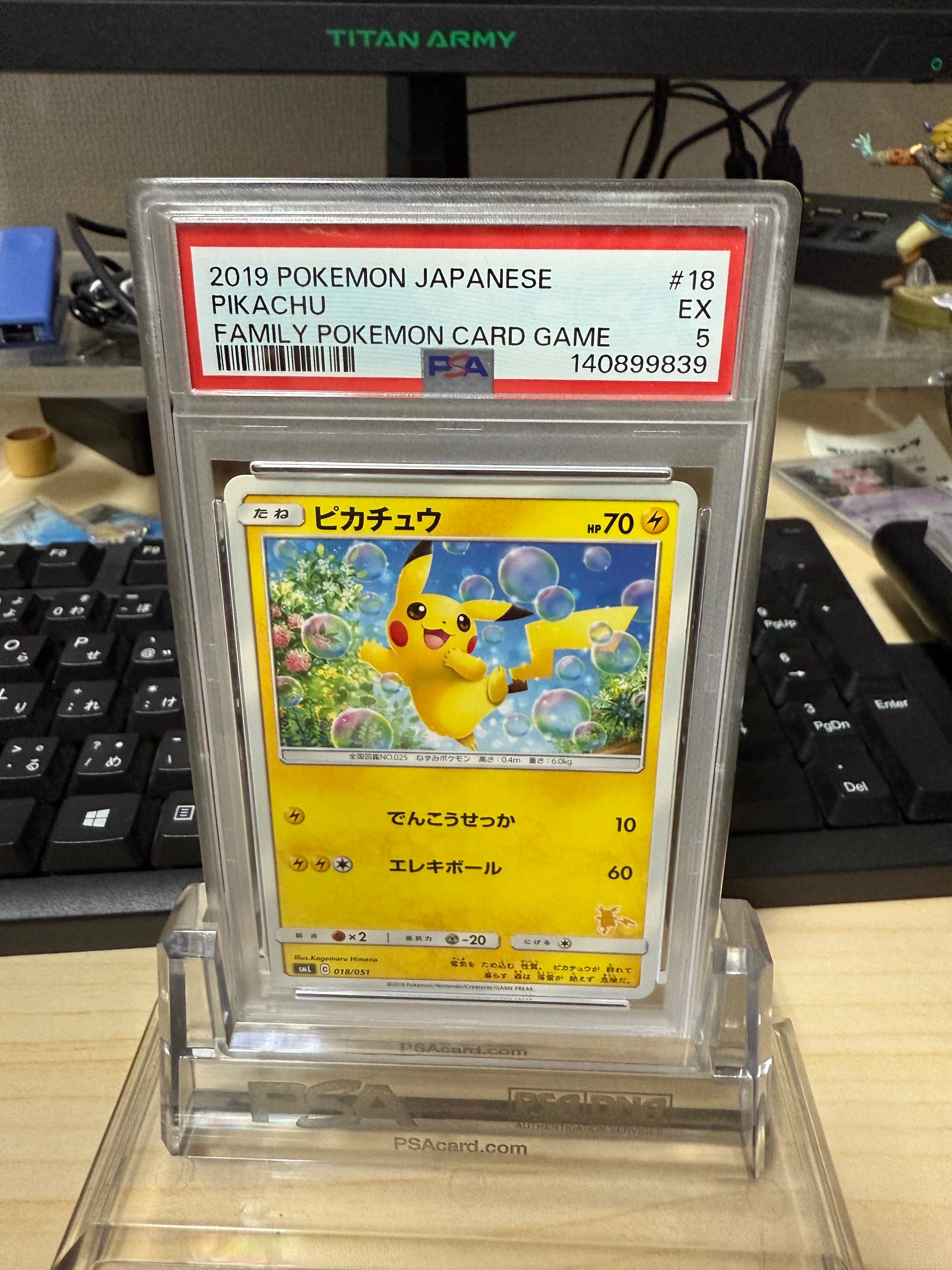 ピカチュウ [SML 018/051](サン&ムーン「ファミリーポケモンカード