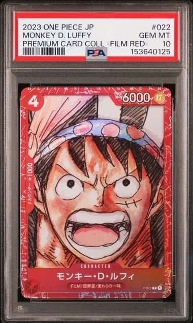 PSA10】モンキー・D・ルフィ P [P-022] (プレミアムカードコレクション