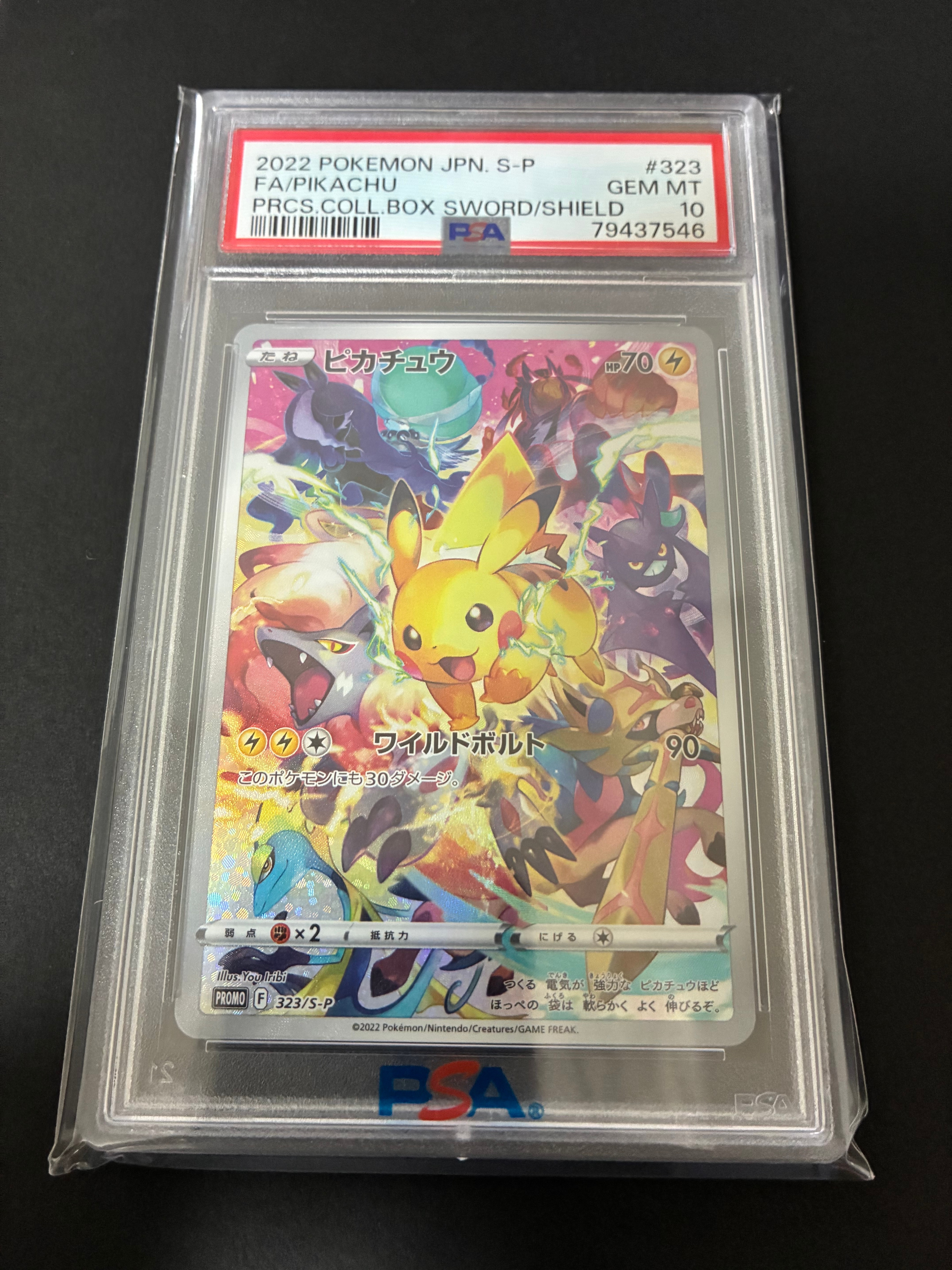ピカチュウ C :1ED [CP6 033/087](コンセプトパック