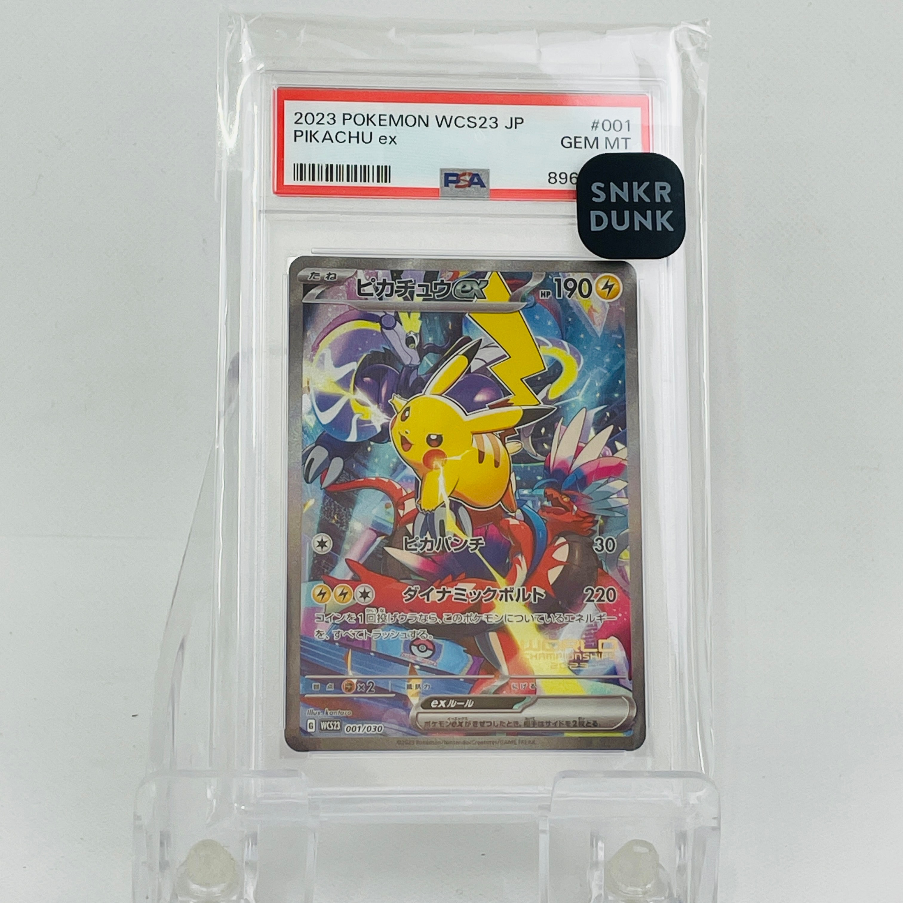 ピカチュウex [WCS23 001/030](ポケモンワールドチャンピオンシップス