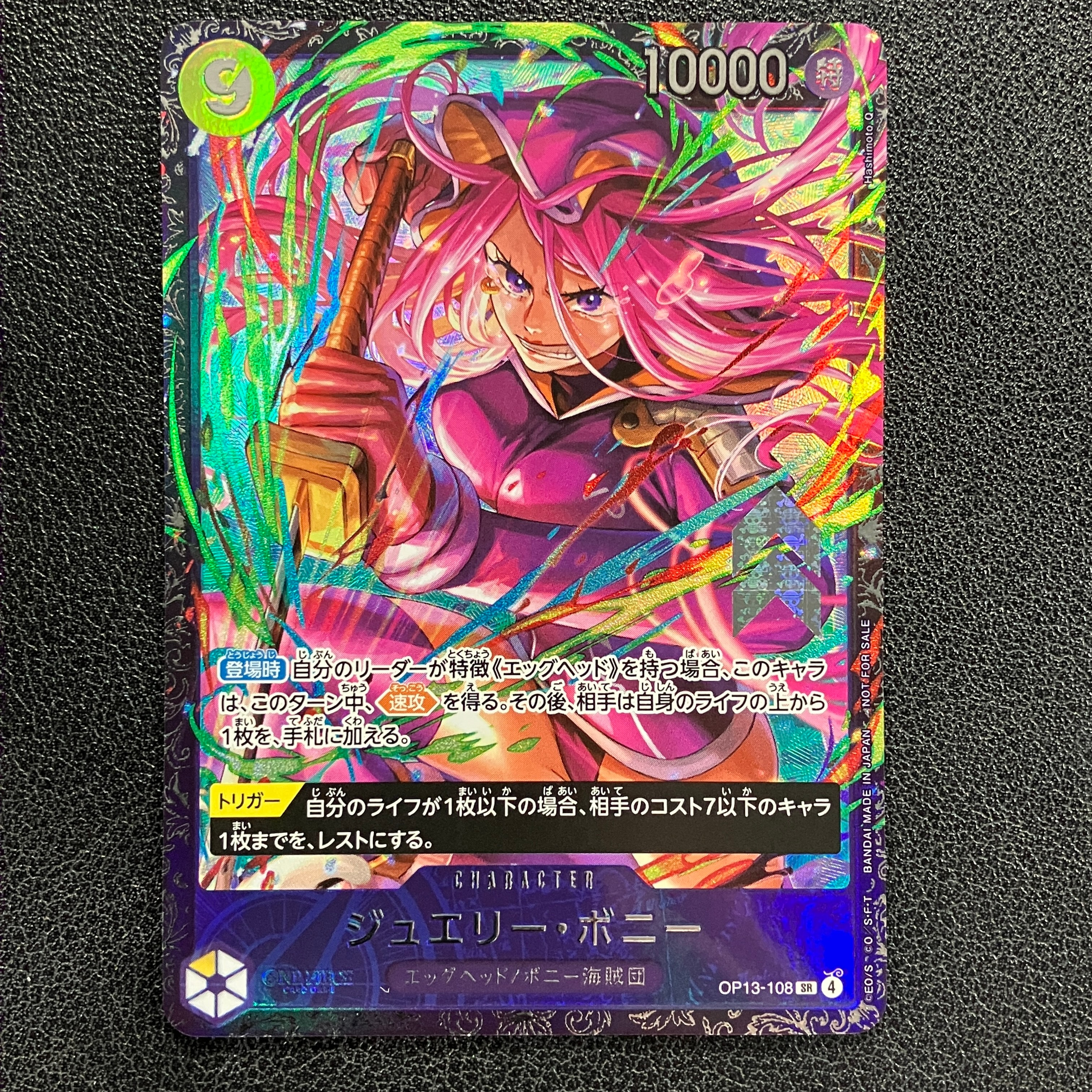 PSA10】ジュエリー・ボニー SR [OP13-108](プロモーションカード