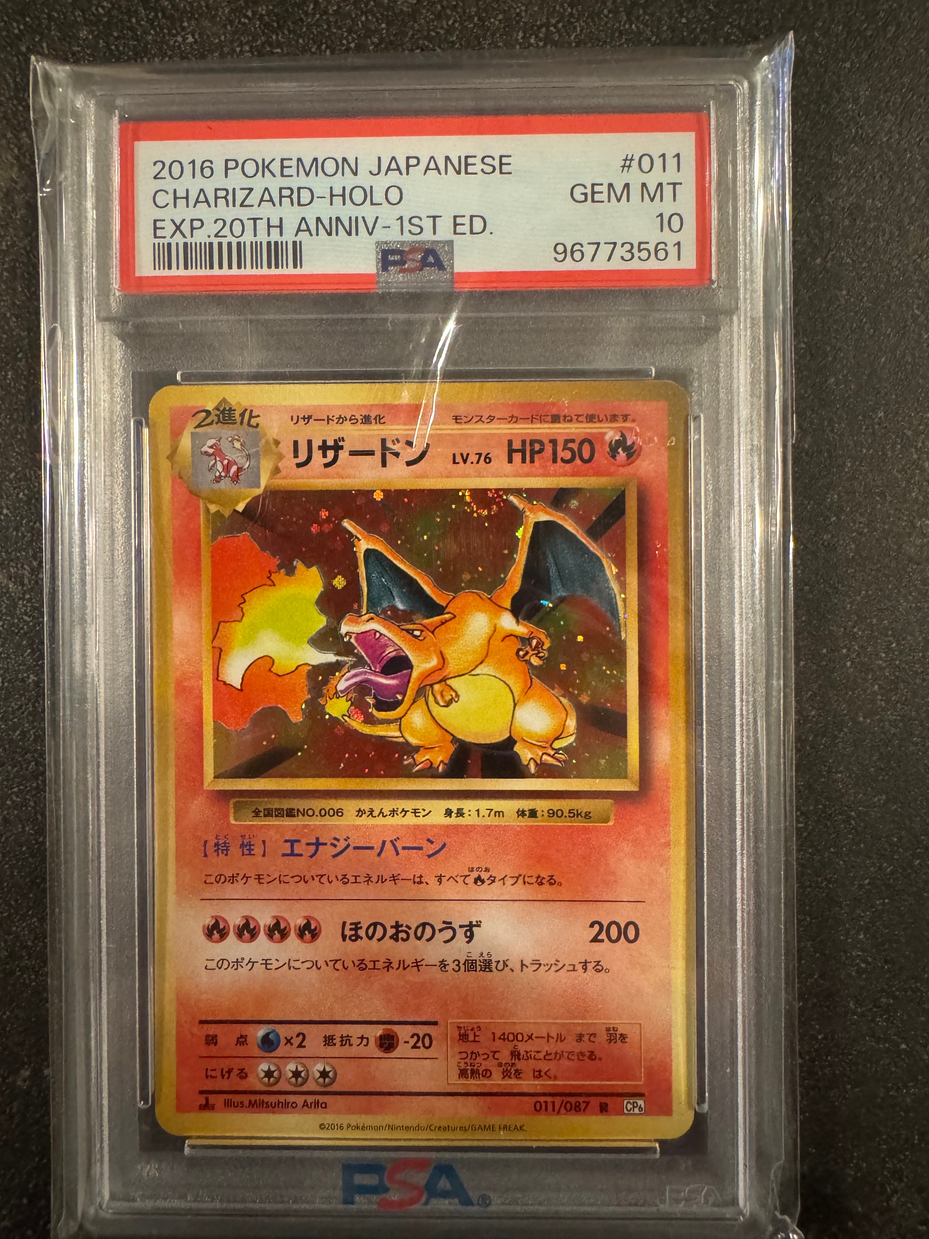 リザードン R :1ED [CP6 011/087](コンセプトパック「ポケットモンスターカードゲーム 拡張パック 20th Anniversary」)