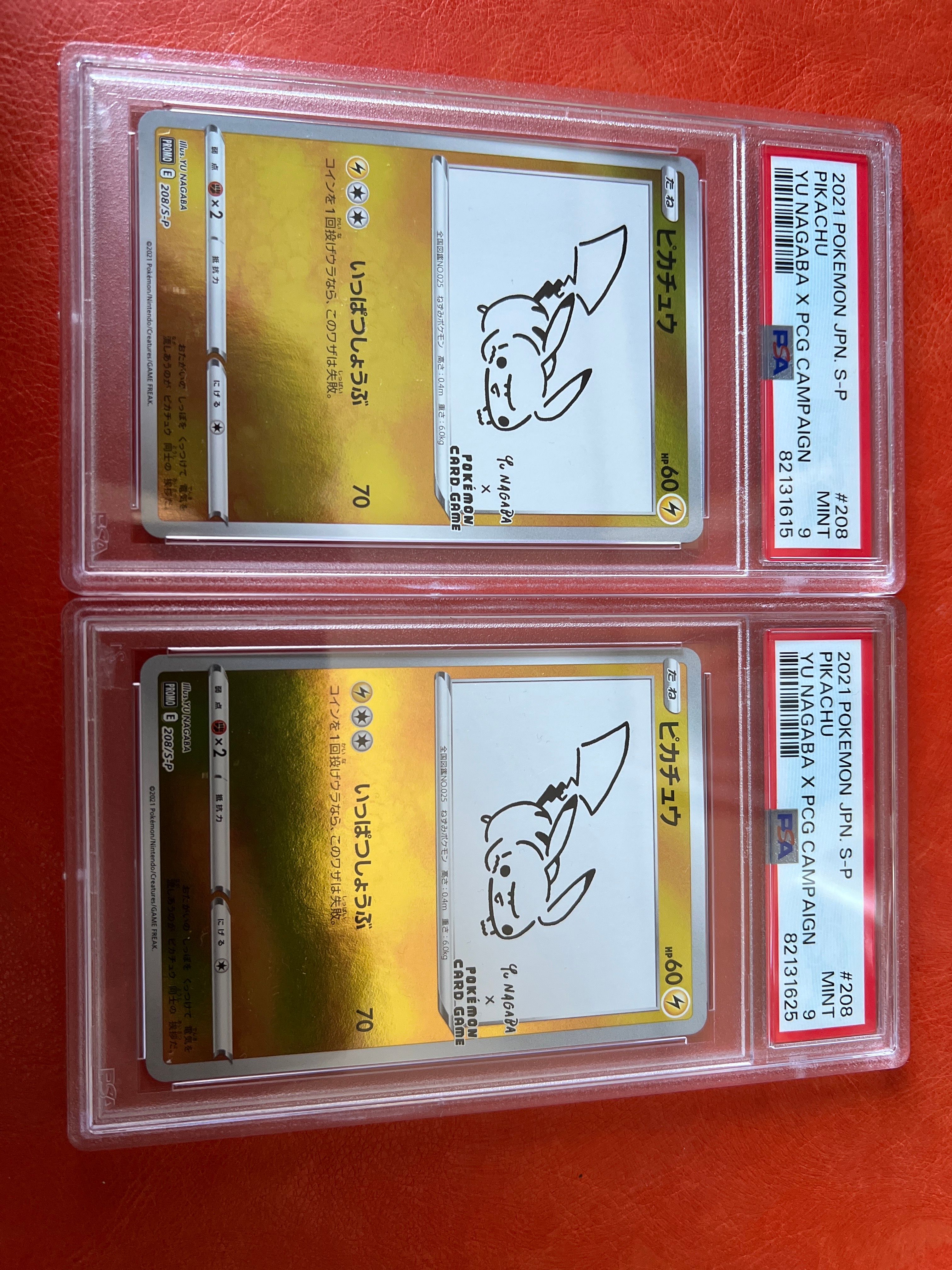 ピカチュウ:プロモ [S-P 208](「YU NAGABA×ポケモンカードゲーム」プロモーションカード「S-P」)